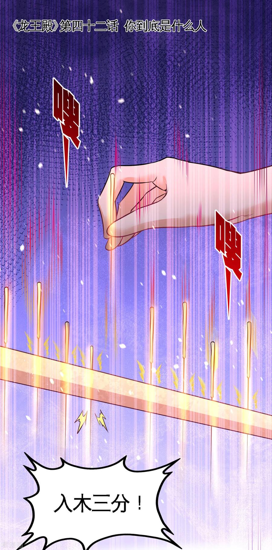 Temple of the Dragon King Ch.42 p1