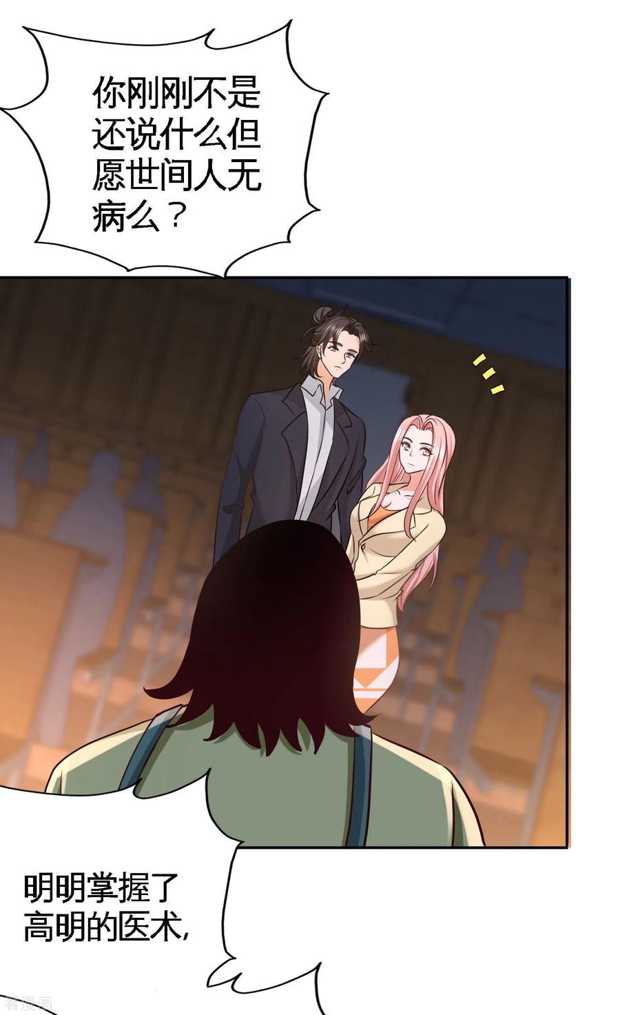Temple of the Dragon King Ch.42 p10