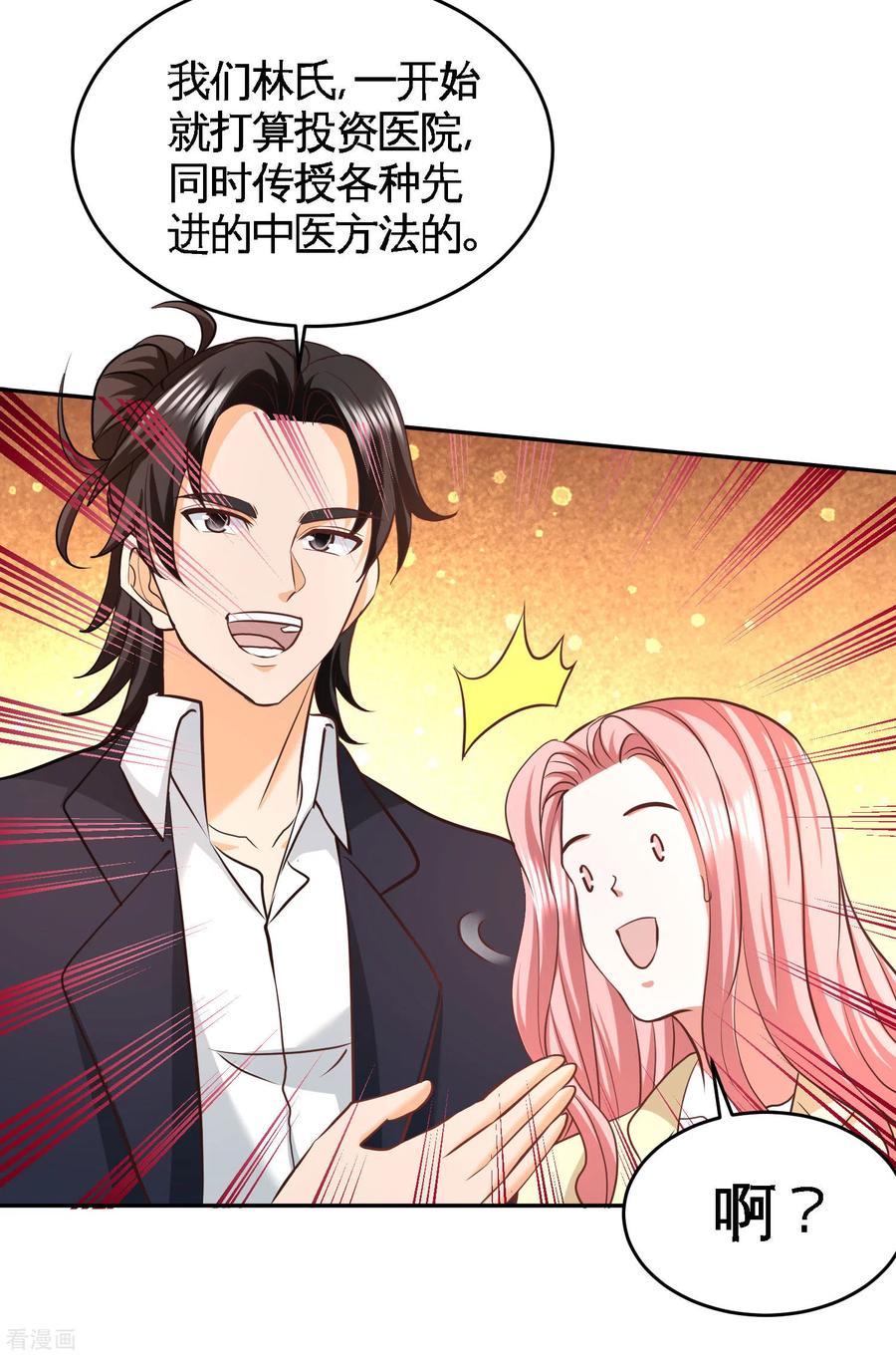 Temple of the Dragon King Ch.42 p12