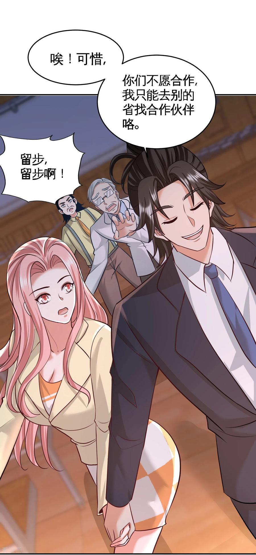 Temple of the Dragon King Ch.42 p13