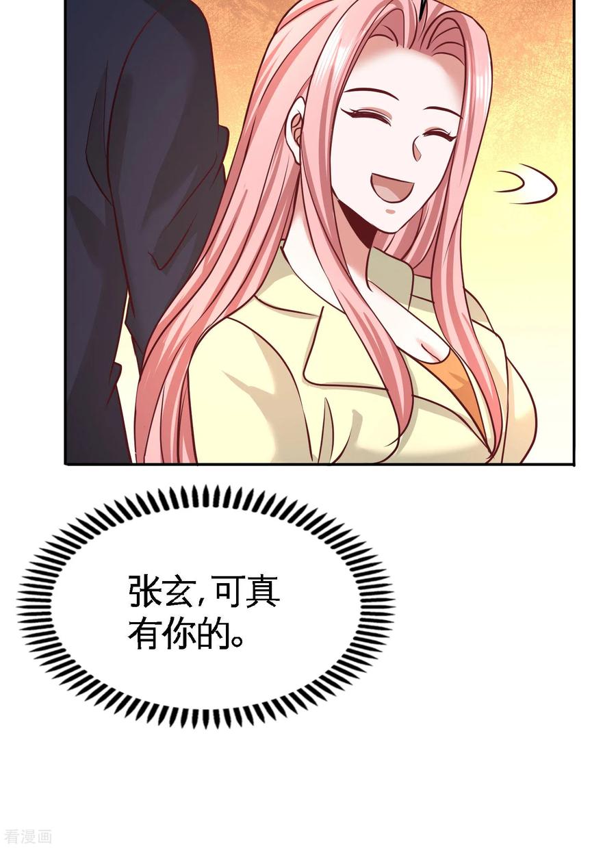 Temple of the Dragon King Ch.42 p15