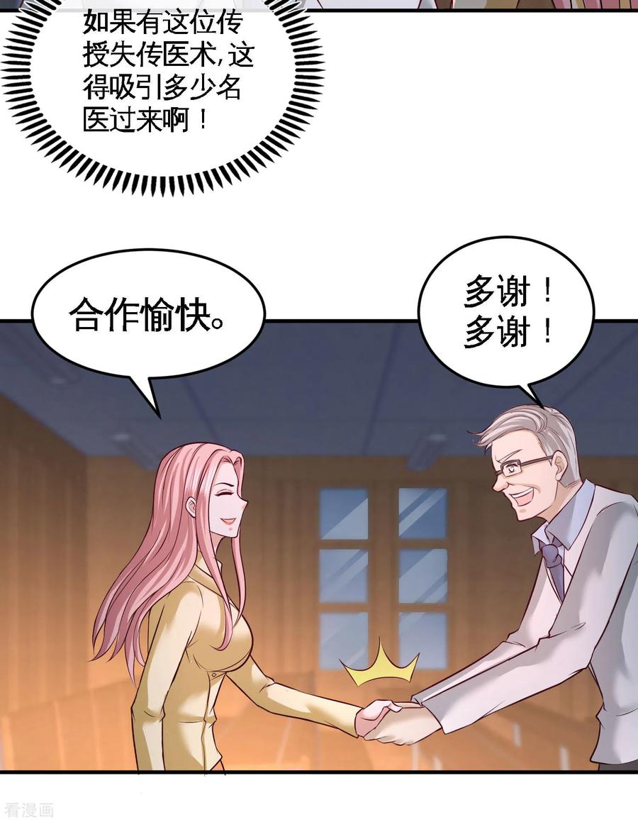 Temple of the Dragon King Ch.42 p18