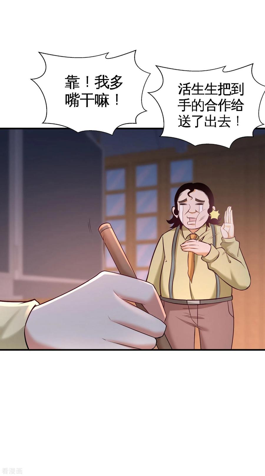 Temple of the Dragon King Ch.42 p19