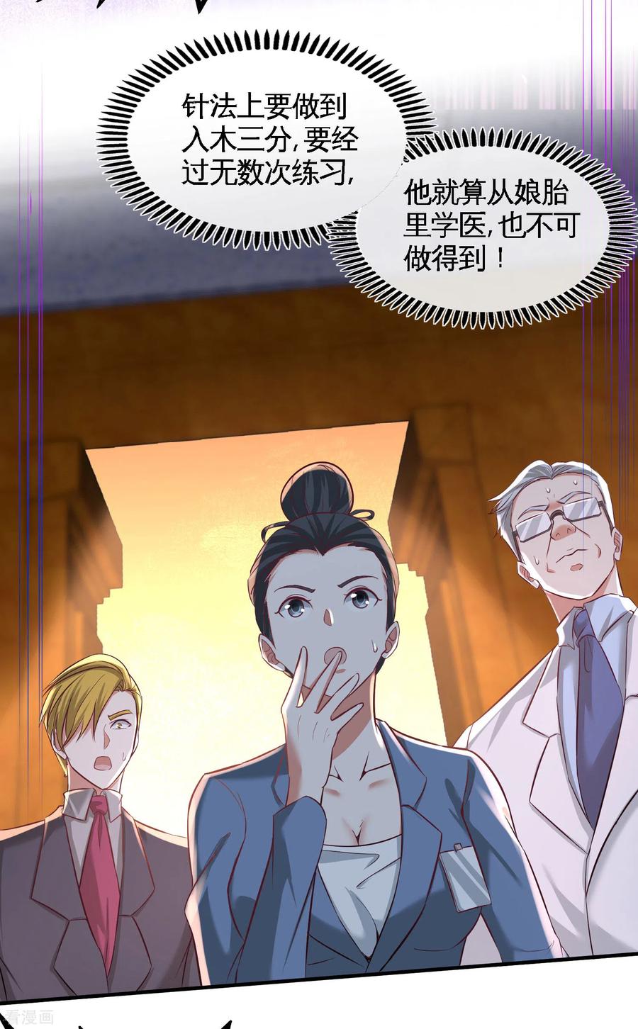 Temple of the Dragon King Ch.42 p2