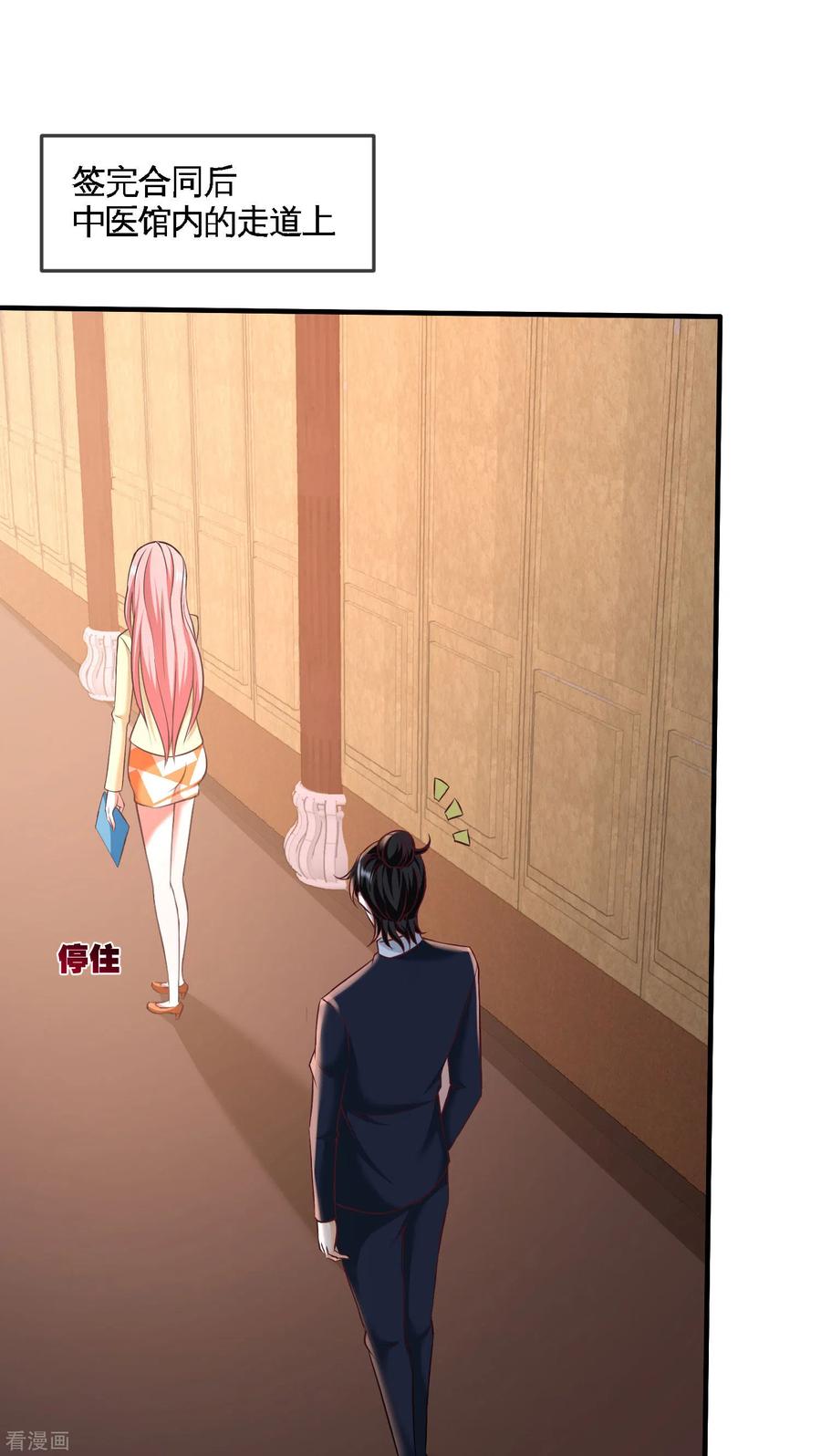Temple of the Dragon King Ch.42 p20