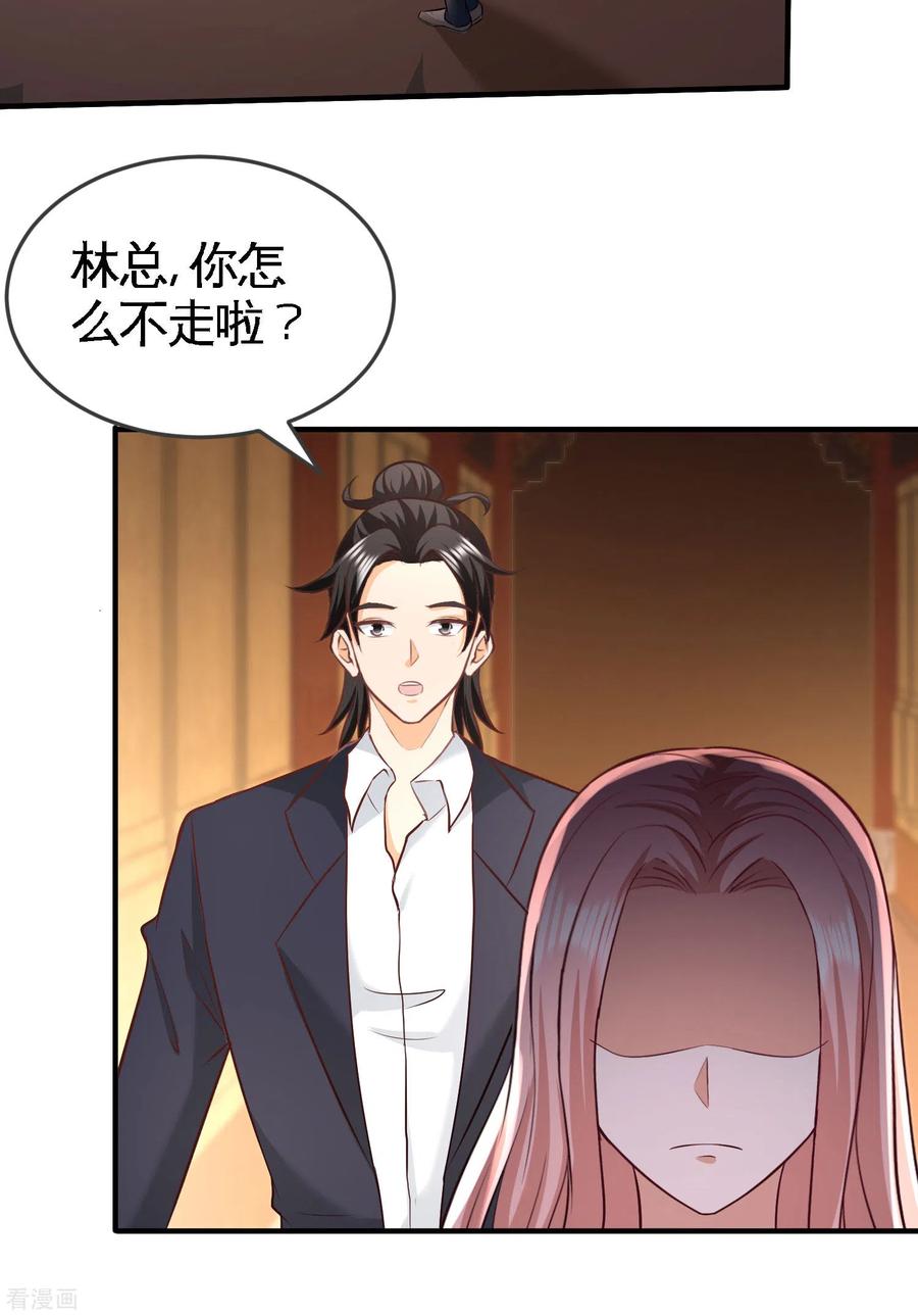 Temple of the Dragon King Ch.42 p21