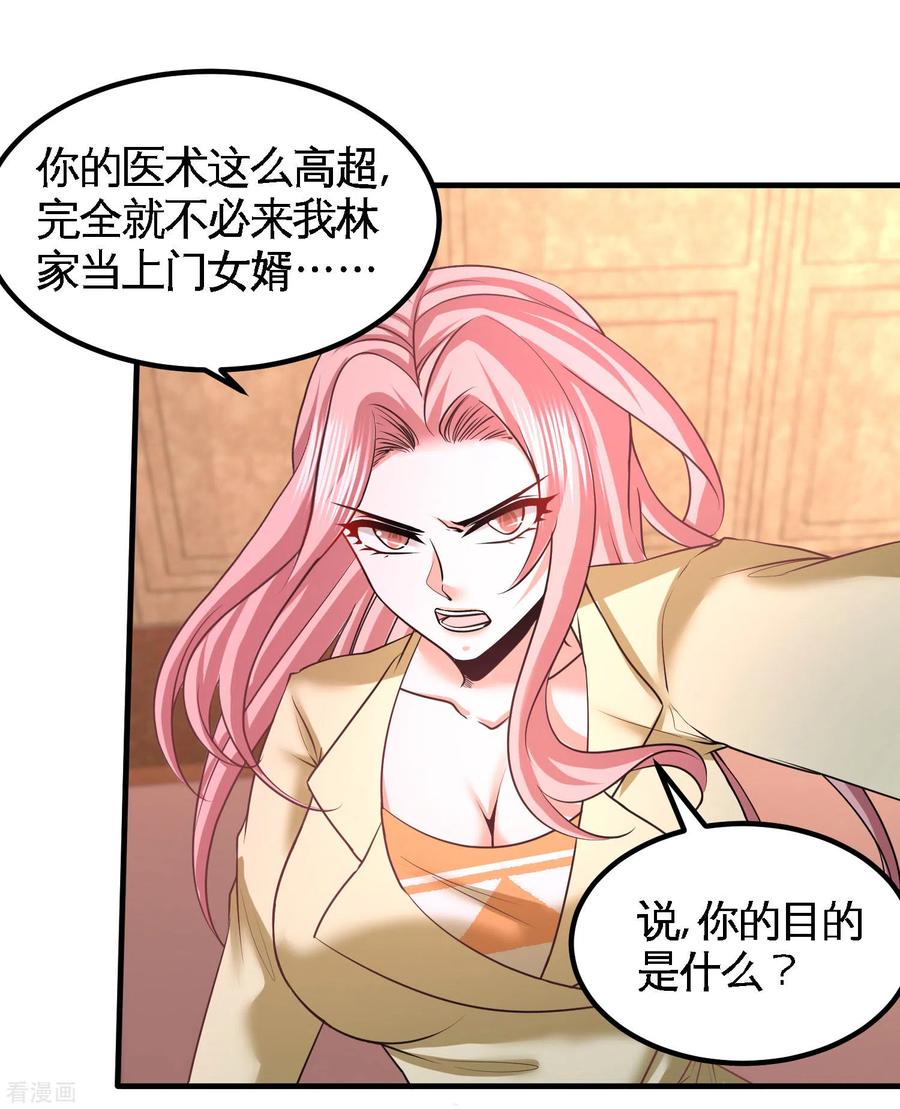 Temple of the Dragon King Ch.42 p24