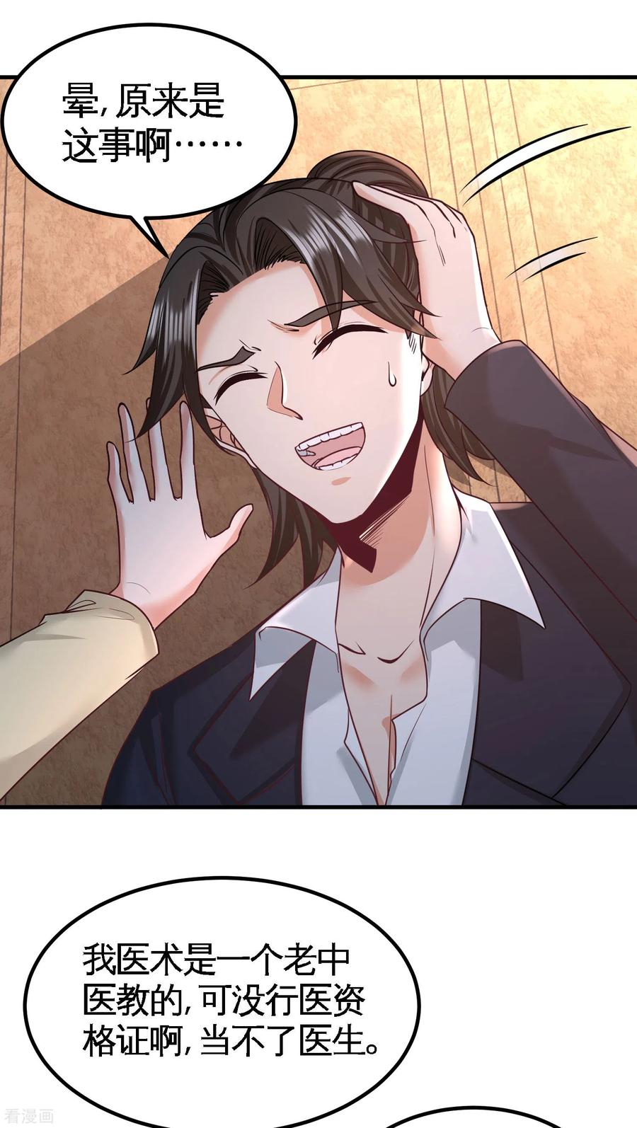 Temple of the Dragon King Ch.42 p25