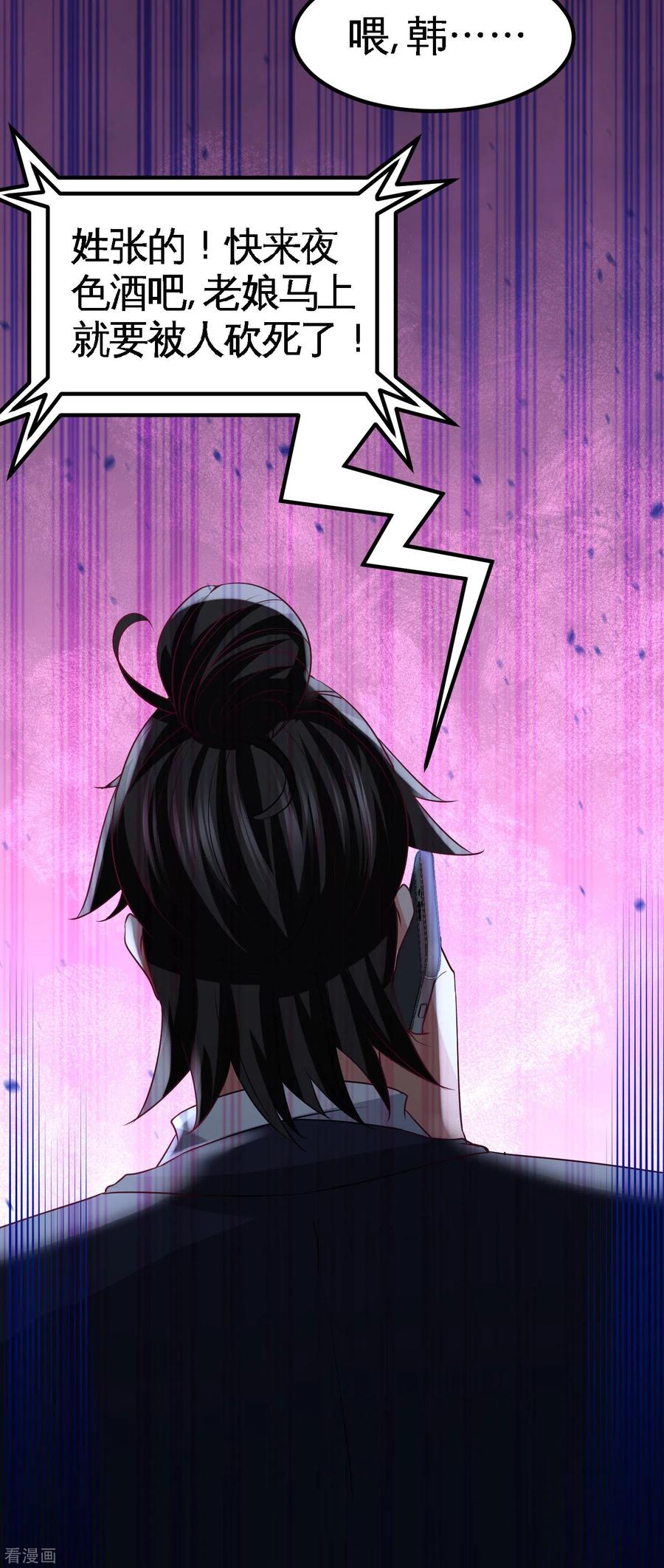 Temple of the Dragon King Ch.42 p29
