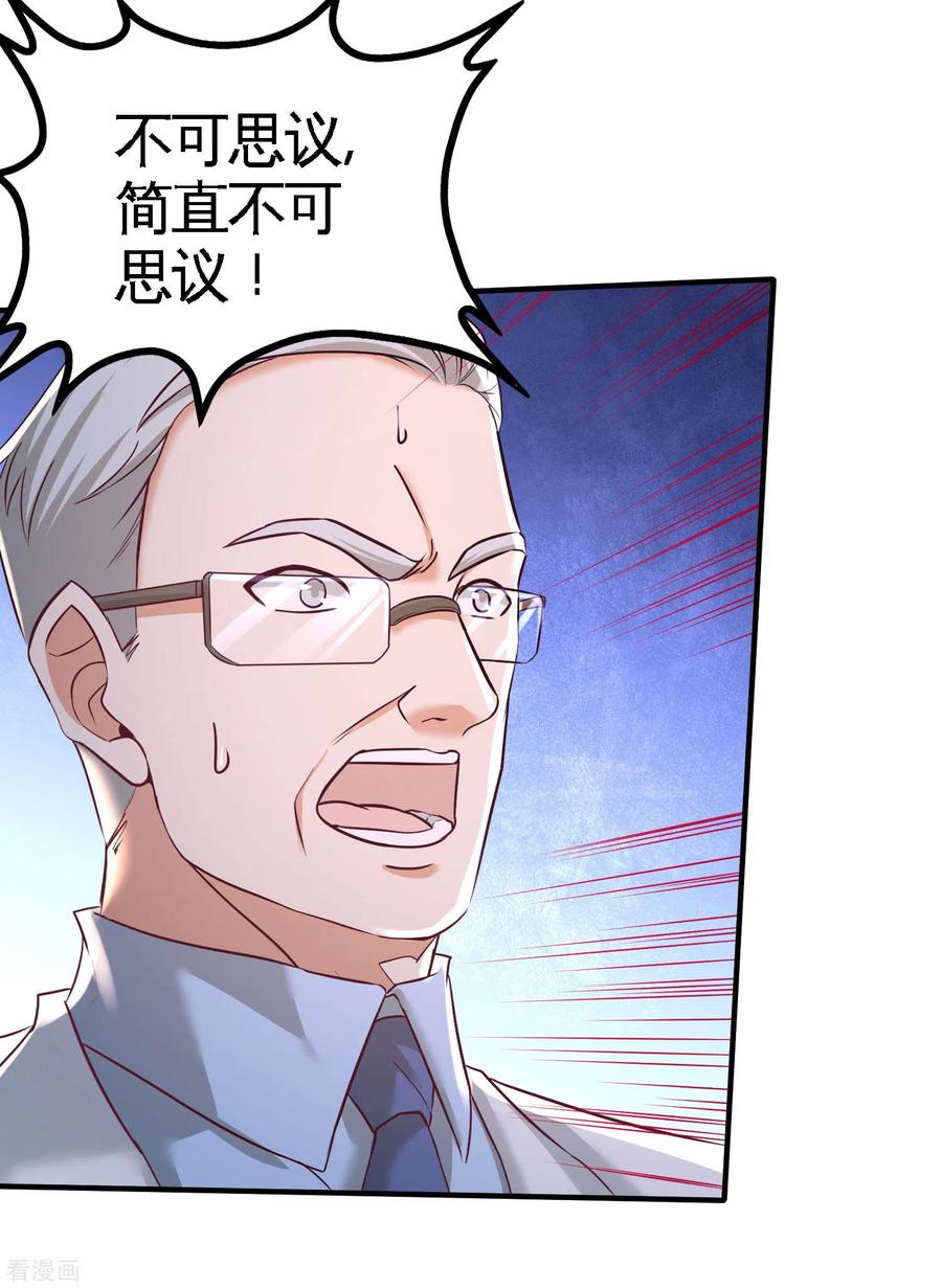 Temple of the Dragon King Ch.42 p3
