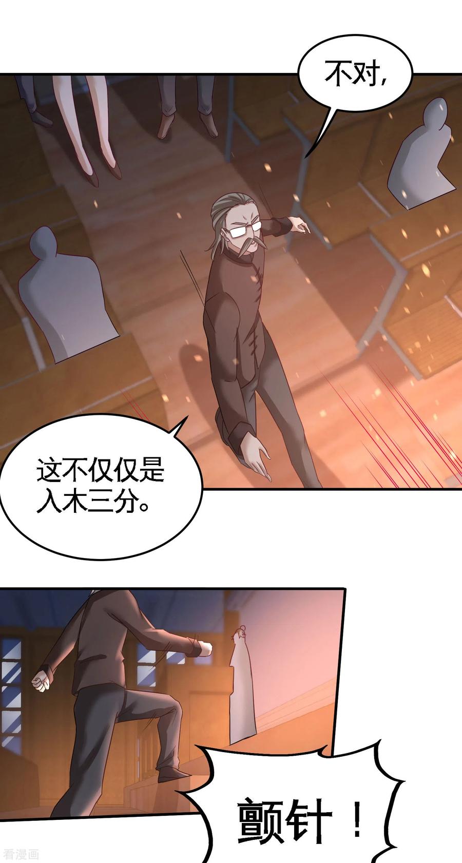 Temple of the Dragon King Ch.42 p4
