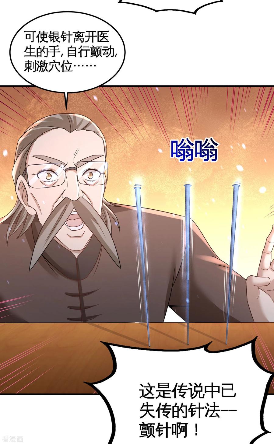Temple of the Dragon King Ch.42 p5