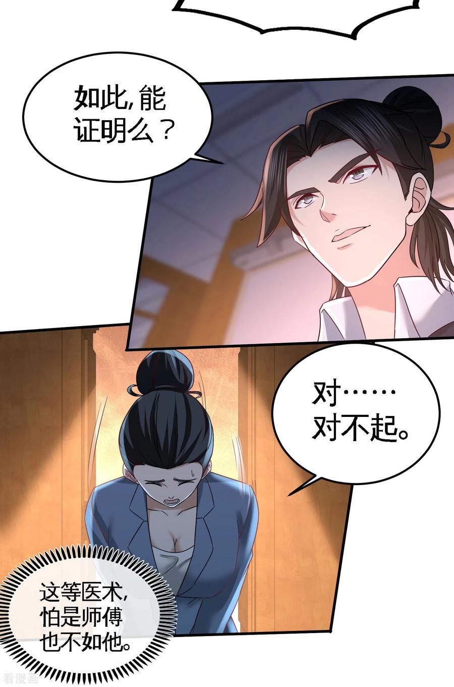 Temple of the Dragon King Ch.42 p6