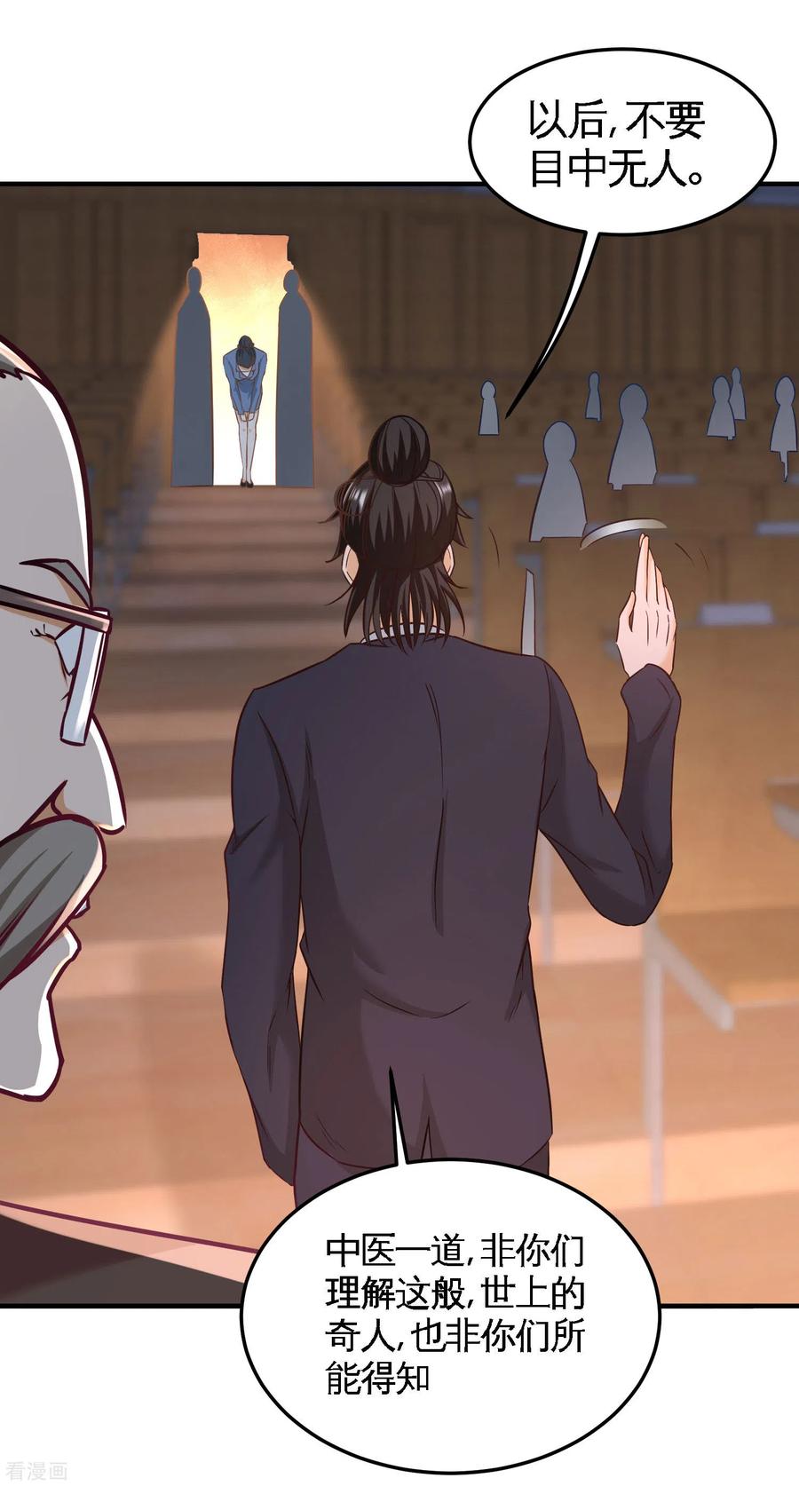 Temple of the Dragon King Ch.42 p7
