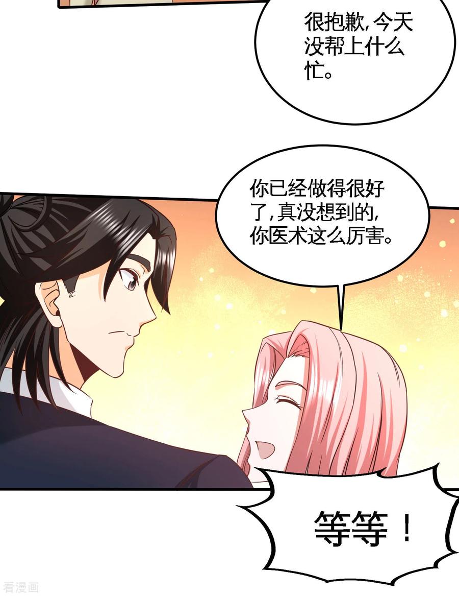 Temple of the Dragon King Ch.42 p9