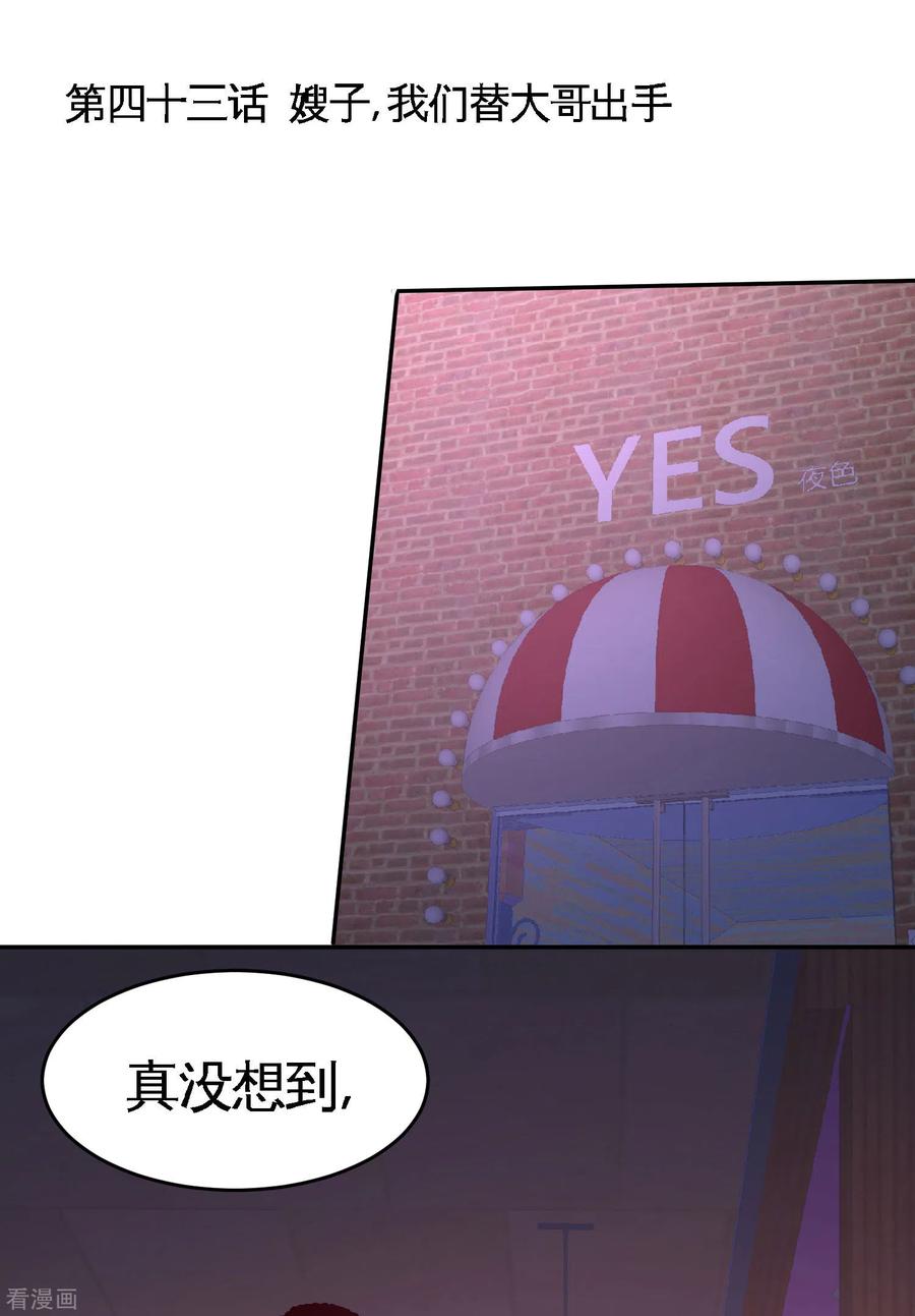 Temple of the Dragon King Ch.43 p1