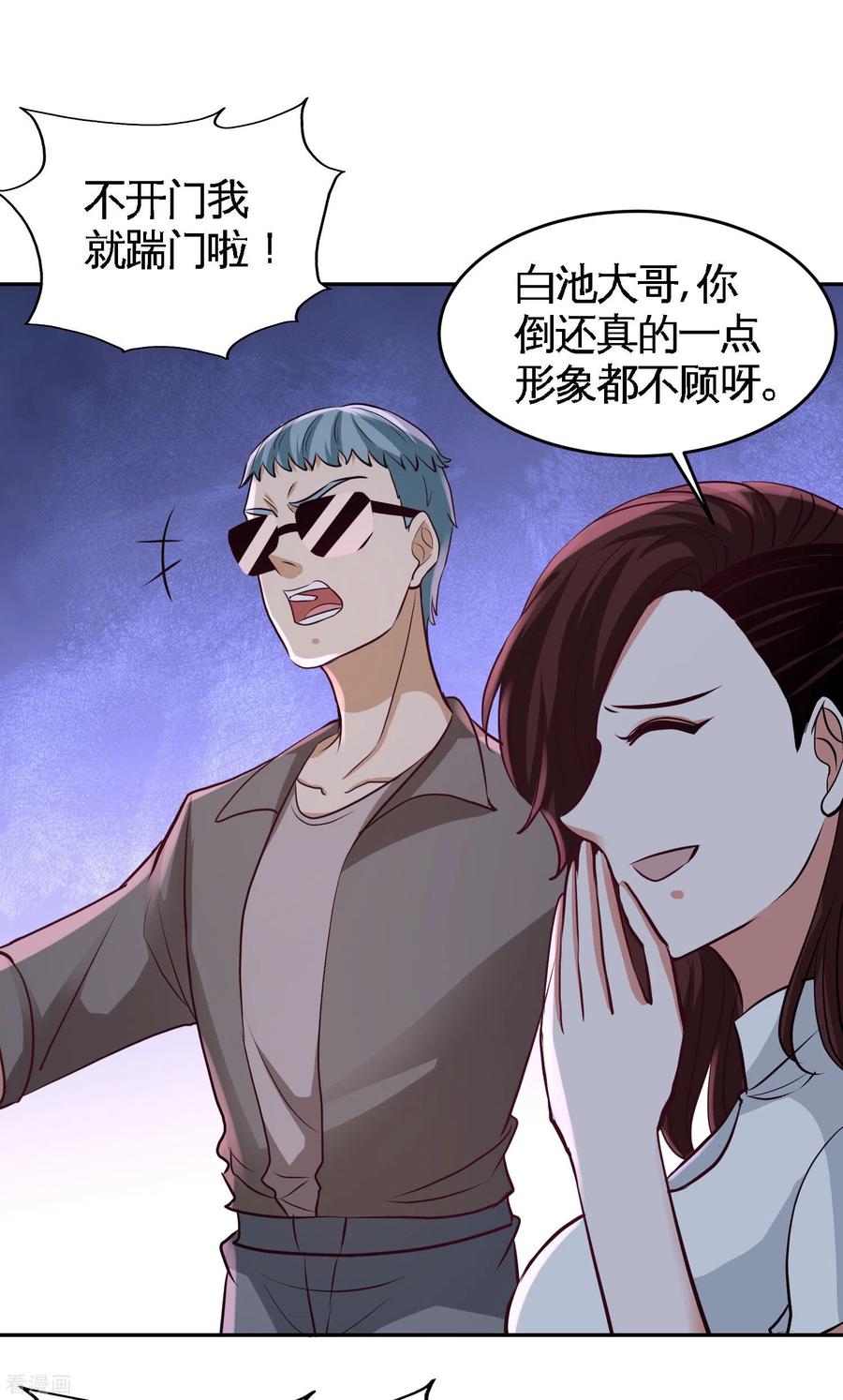Temple of the Dragon King Ch.43 p10