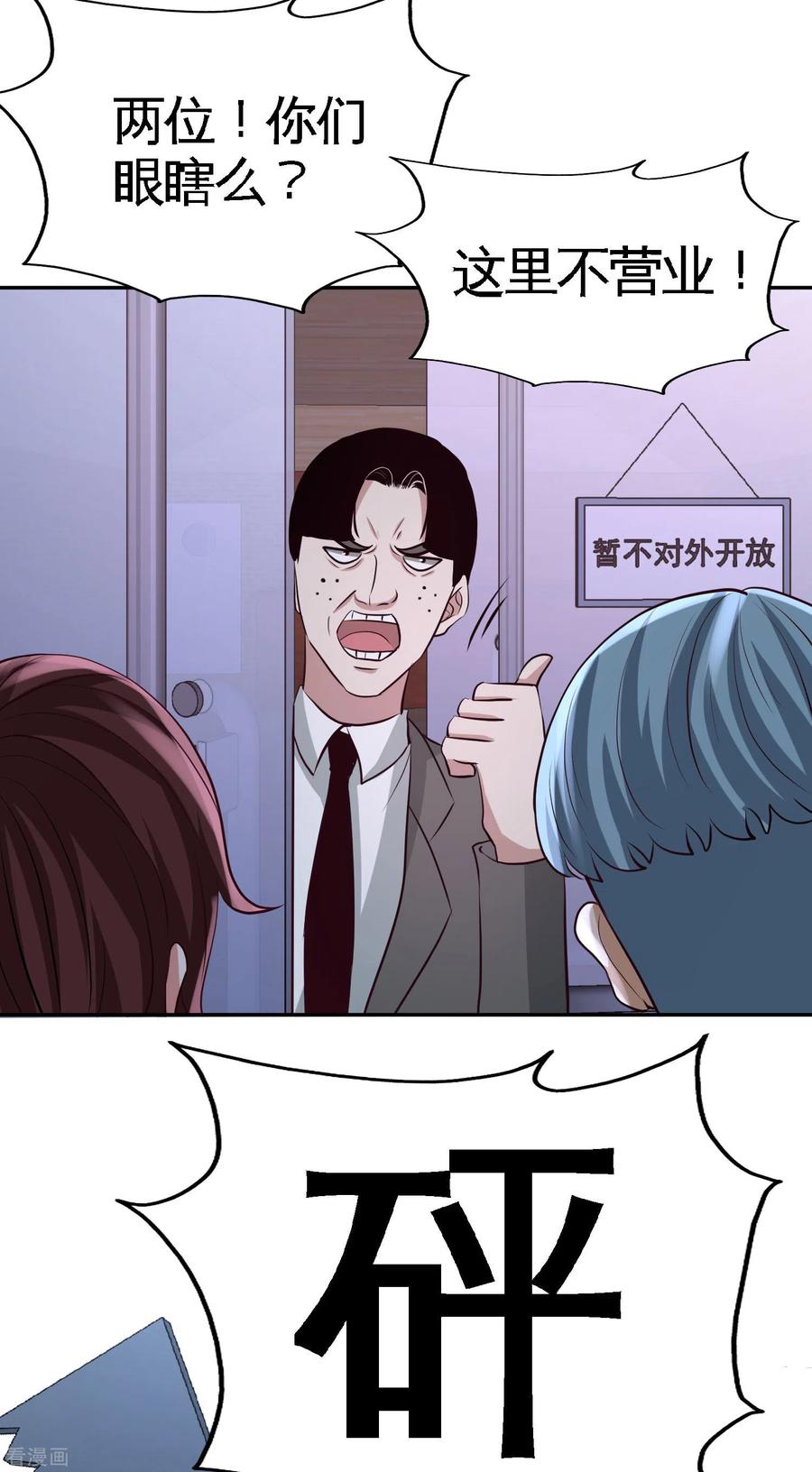 Temple of the Dragon King Ch.43 p11