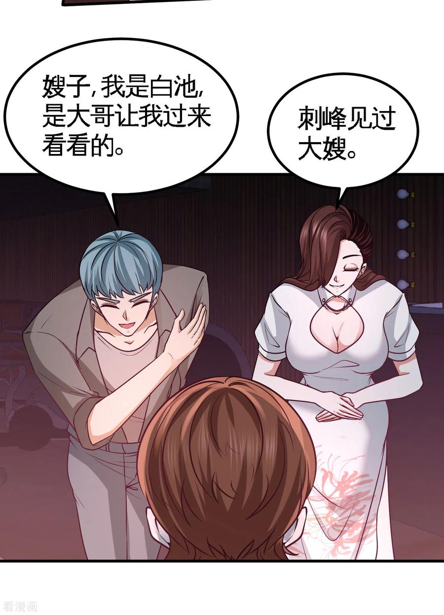 Temple of the Dragon King Ch.43 p15
