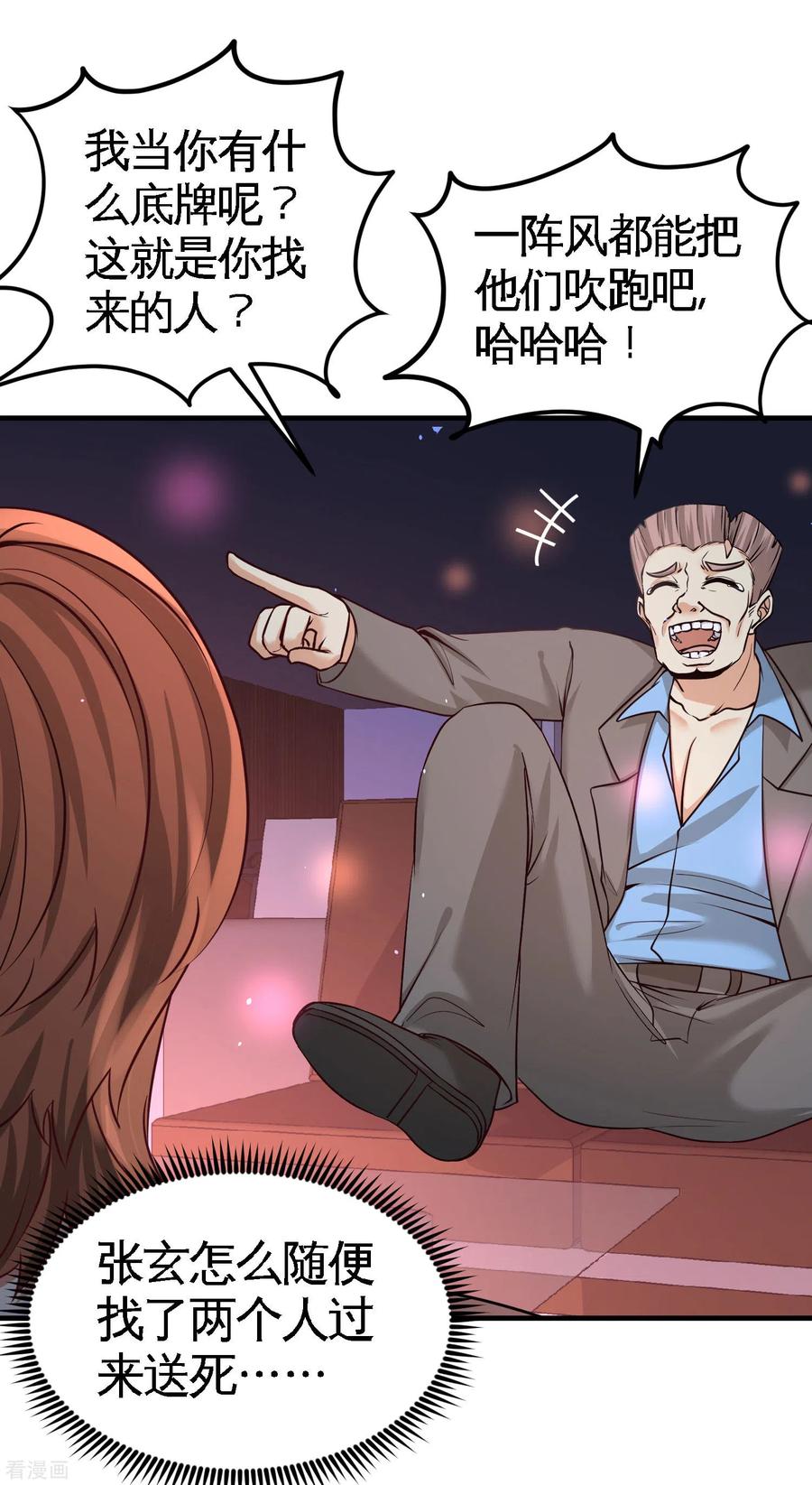 Temple of the Dragon King Ch.43 p16