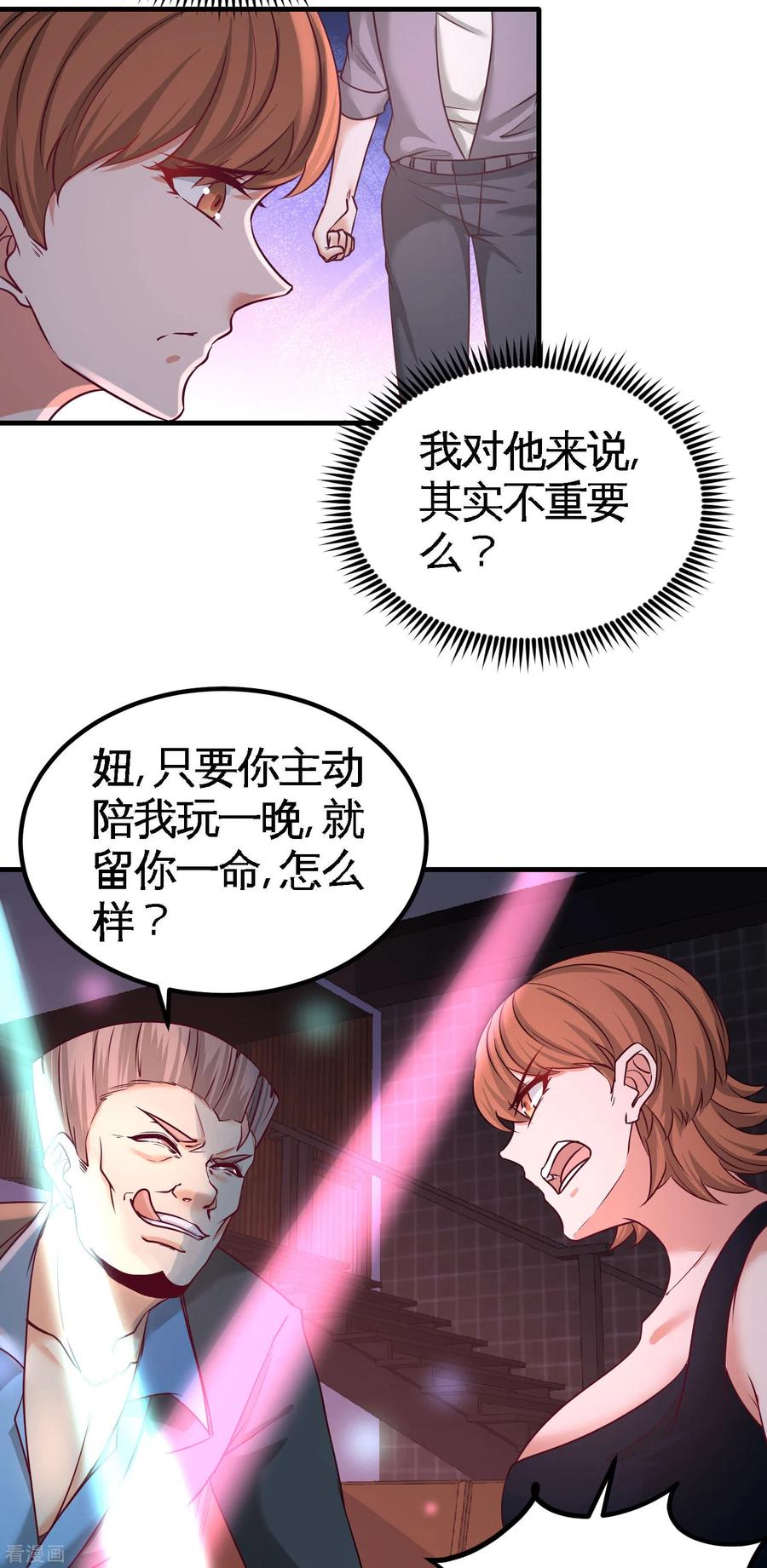 Temple of the Dragon King Ch.43 p17