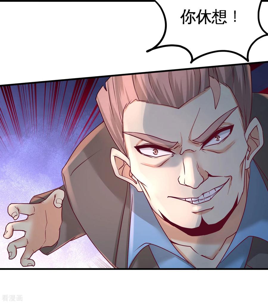 Temple of the Dragon King Ch.43 p18