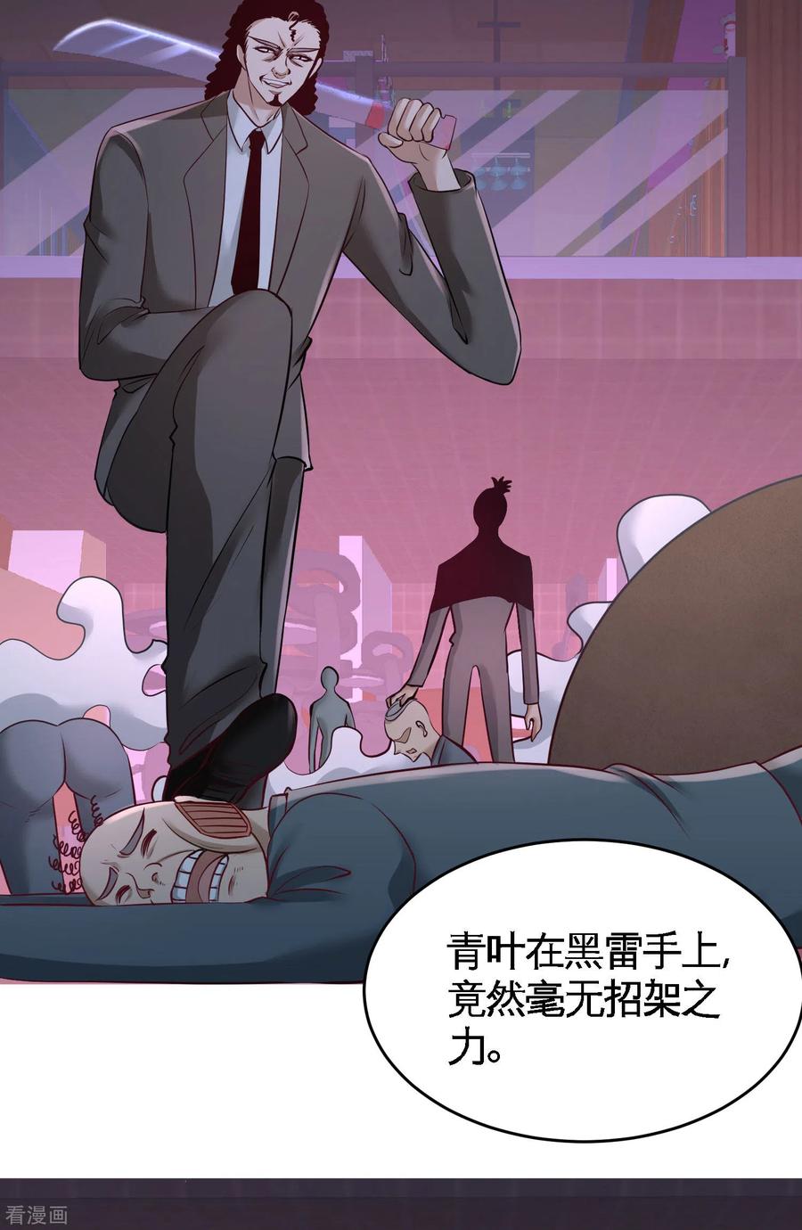 Temple of the Dragon King Ch.43 p2