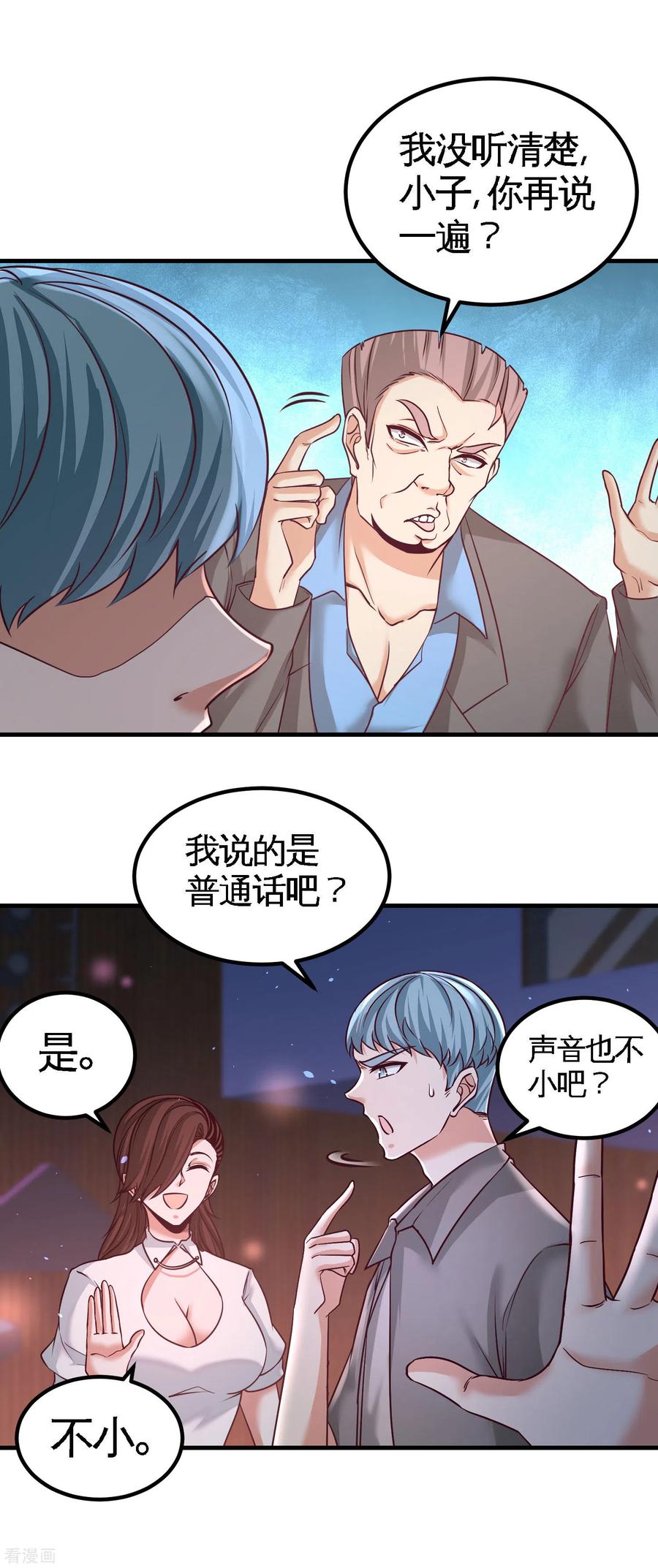 Temple of the Dragon King Ch.43 p20