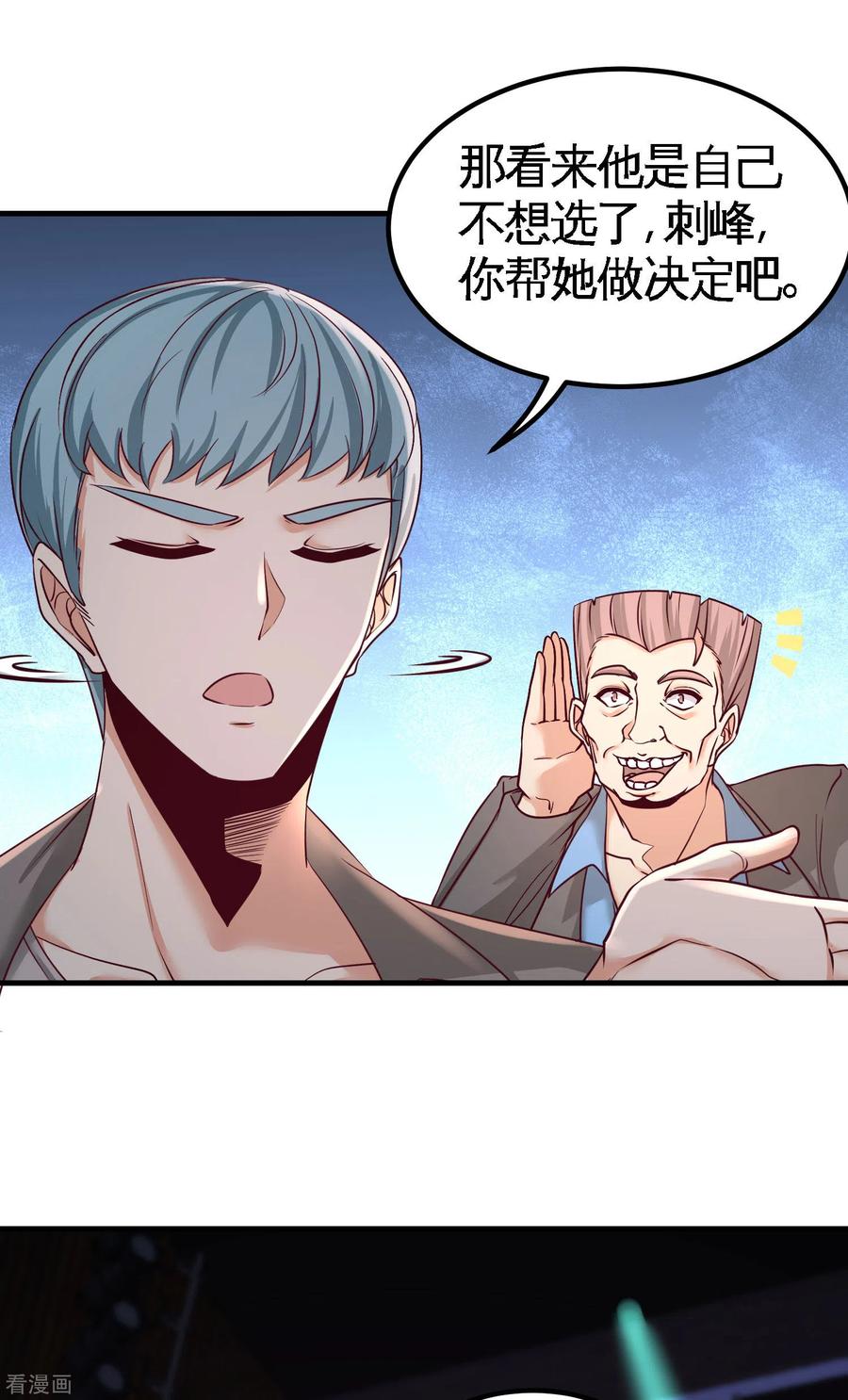 Temple of the Dragon King Ch.43 p21