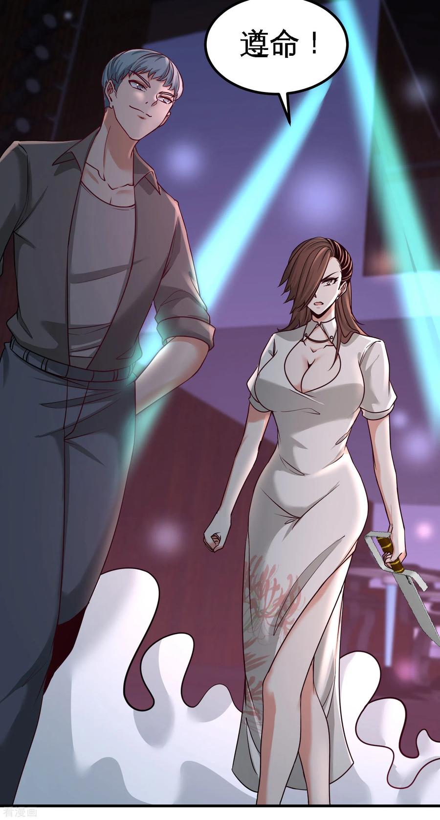 Temple of the Dragon King Ch.43 p22