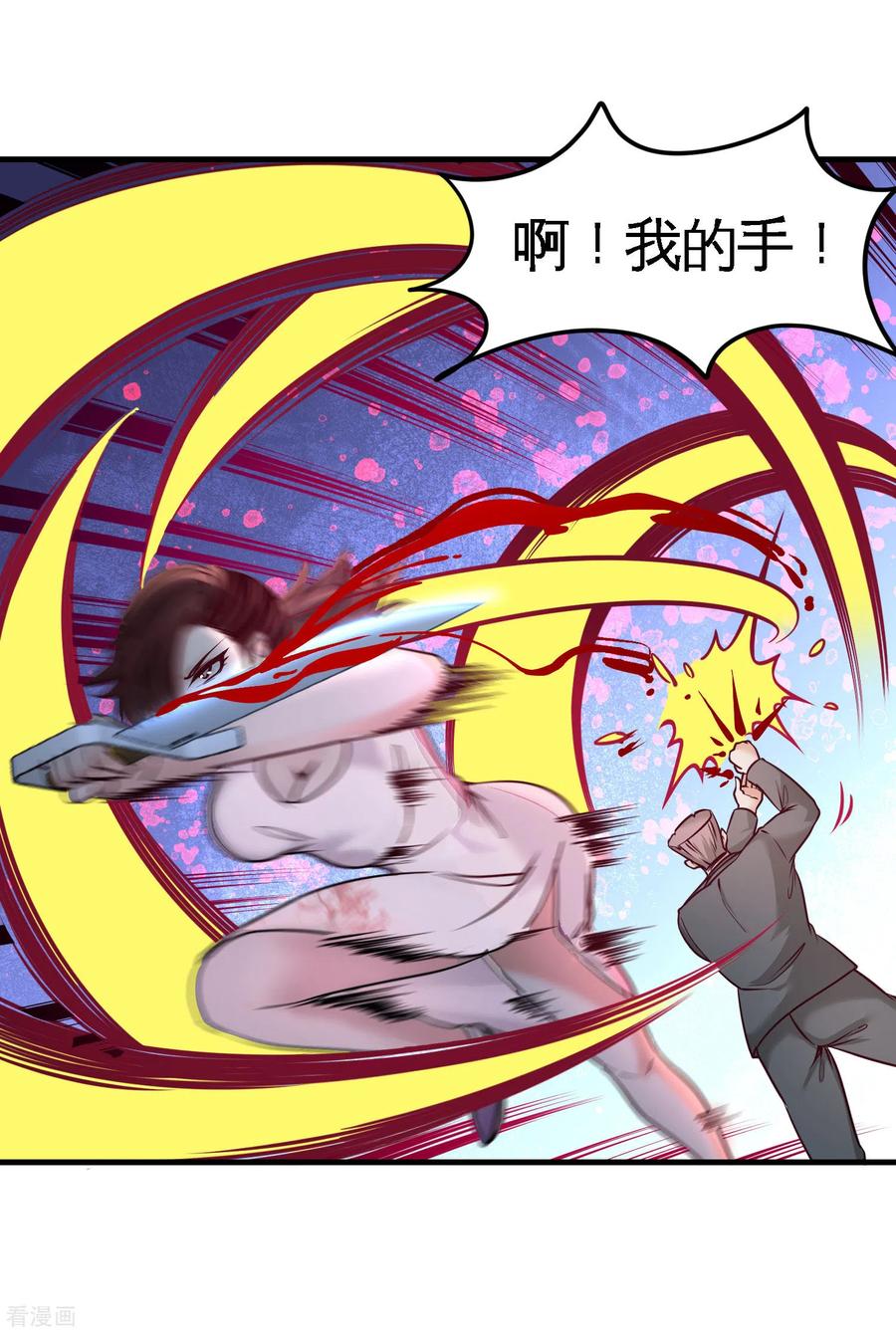 Temple of the Dragon King Ch.43 p23