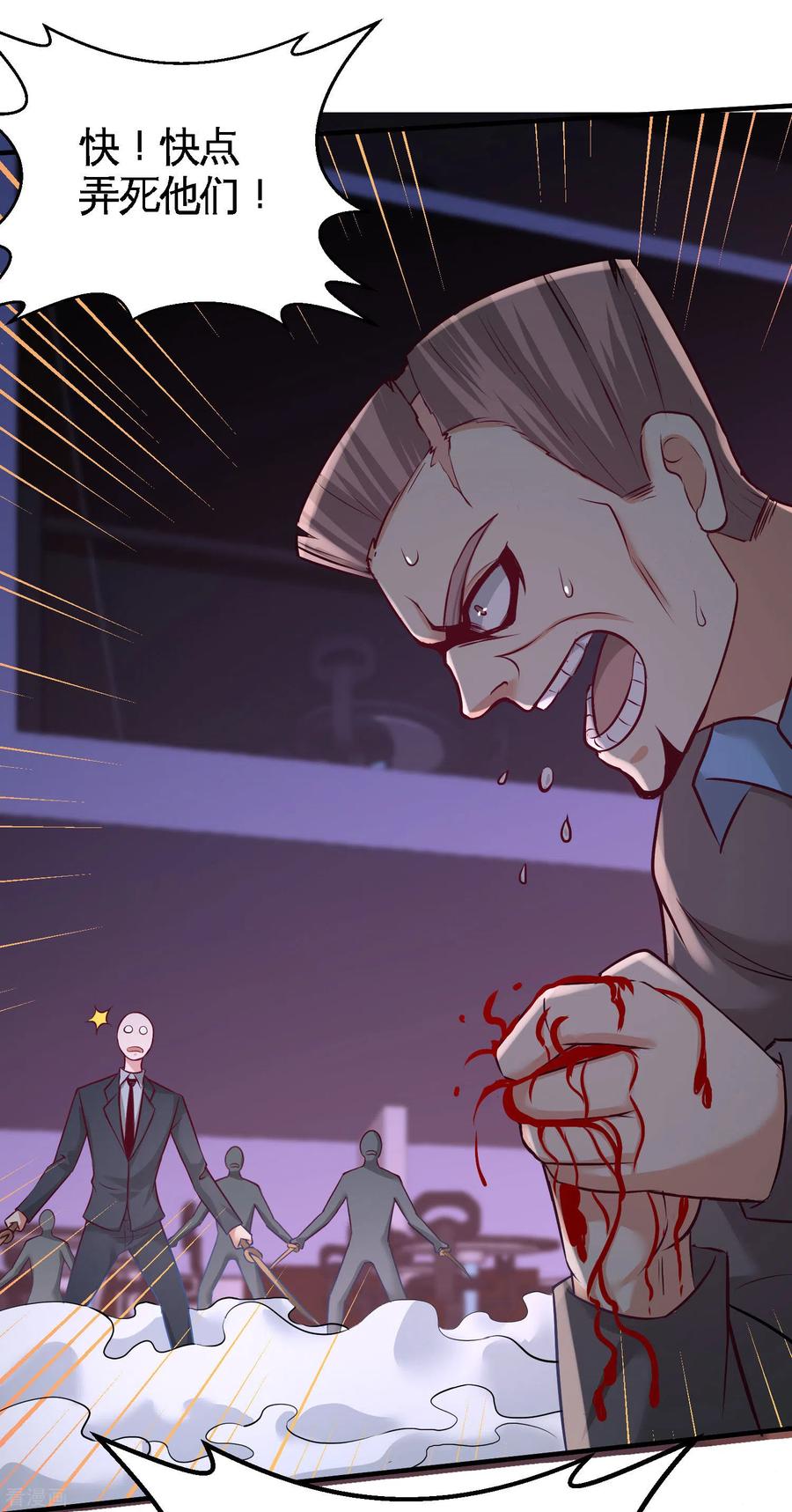 Temple of the Dragon King Ch.43 p24