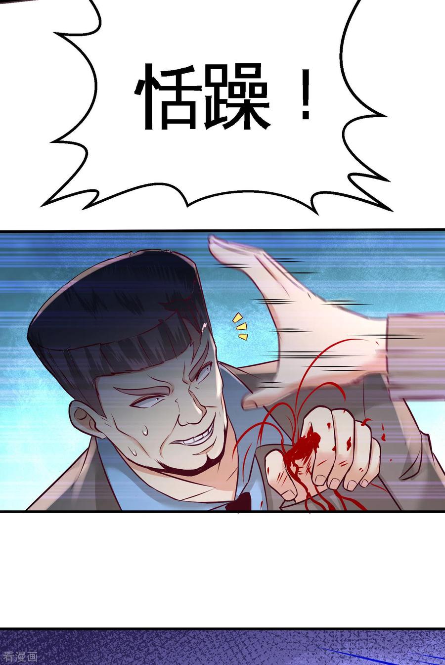 Temple of the Dragon King Ch.43 p25