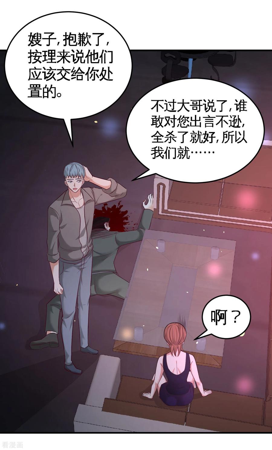 Temple of the Dragon King Ch.43 p27