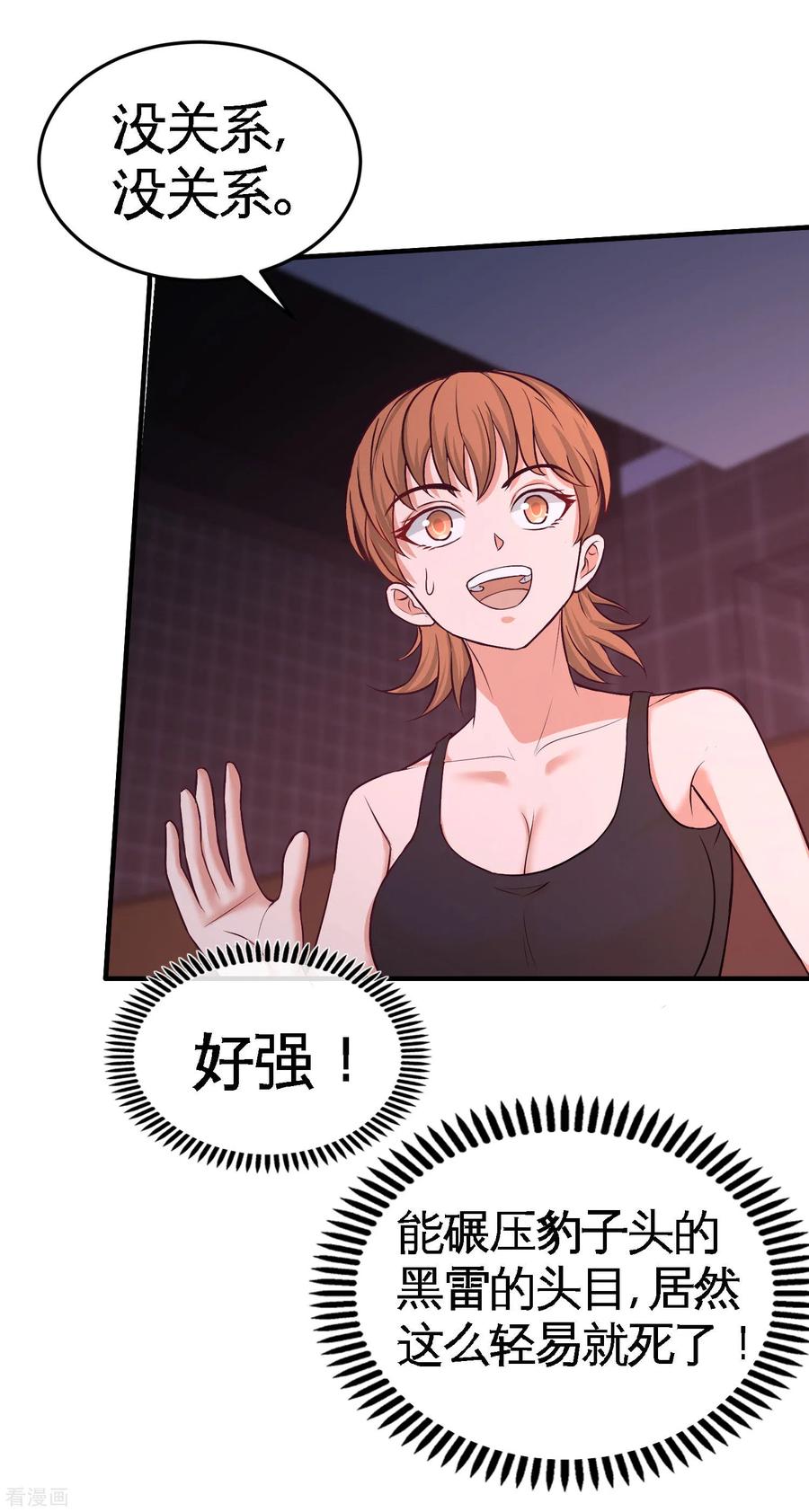 Temple of the Dragon King Ch.43 p28