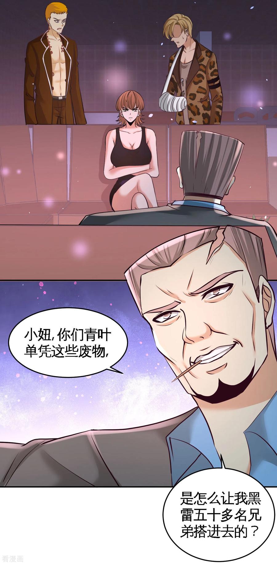 Temple of the Dragon King Ch.43 p3