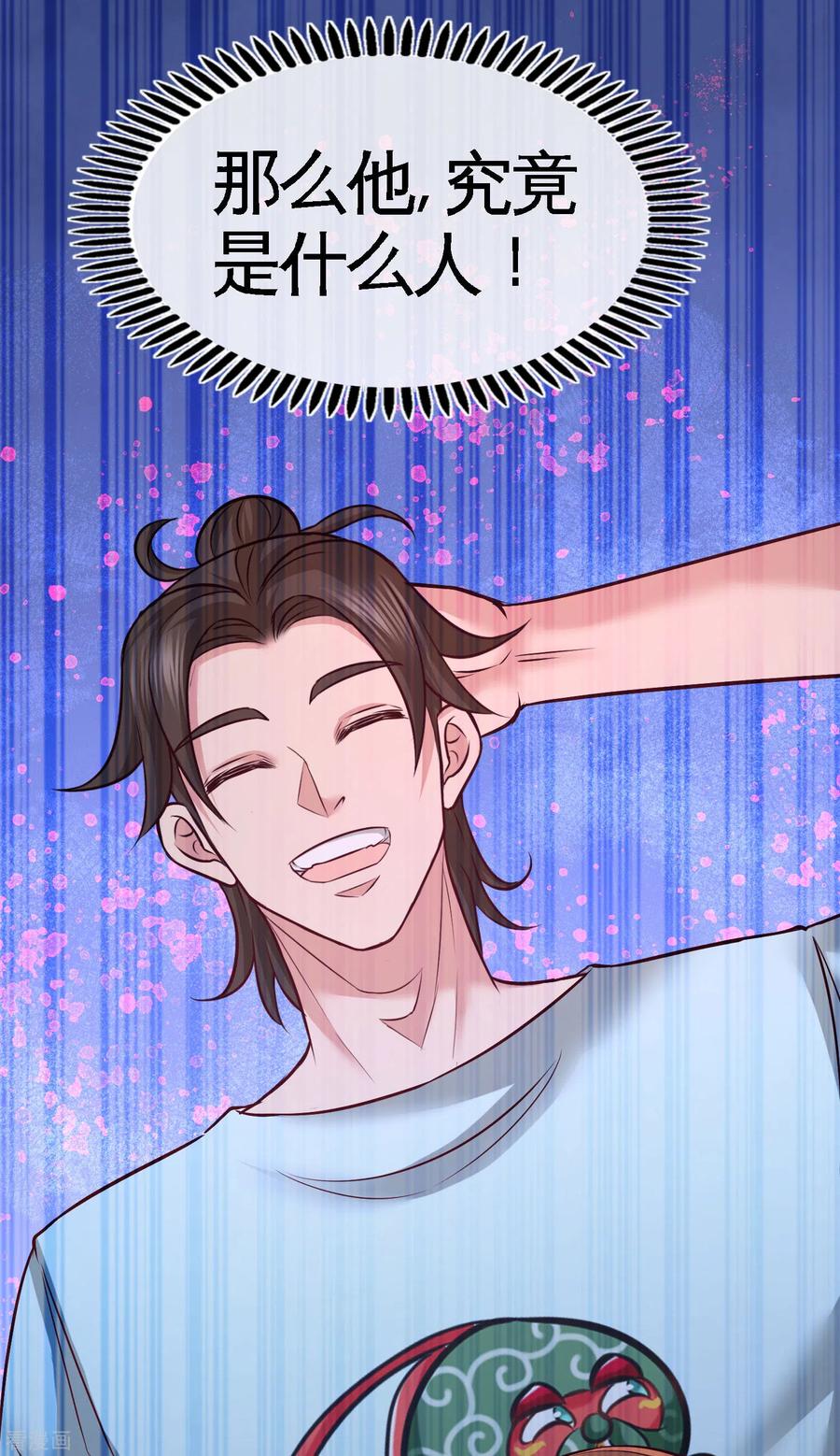 Temple of the Dragon King Ch.43 p30