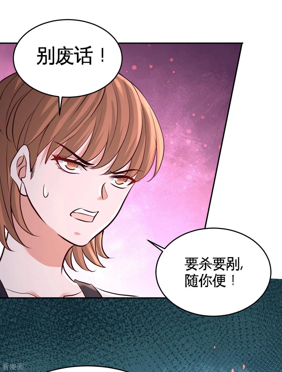 Temple of the Dragon King Ch.43 p4