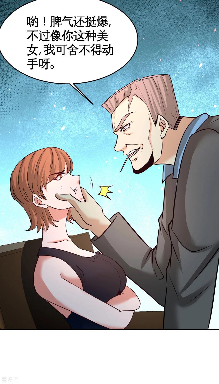 Temple of the Dragon King Ch.43 p5
