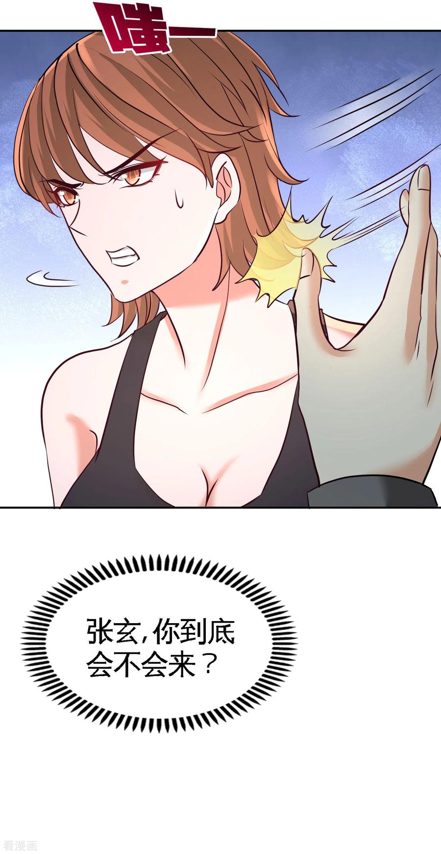 Temple of the Dragon King Ch.43 p6