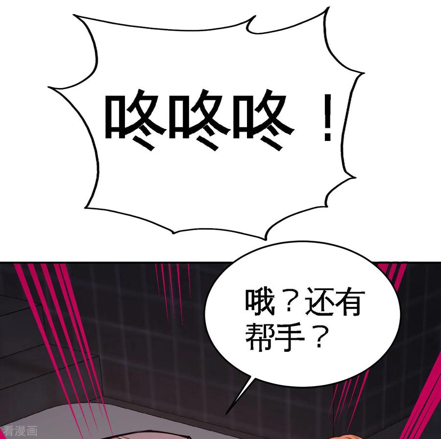 Temple of the Dragon King Ch.43 p7