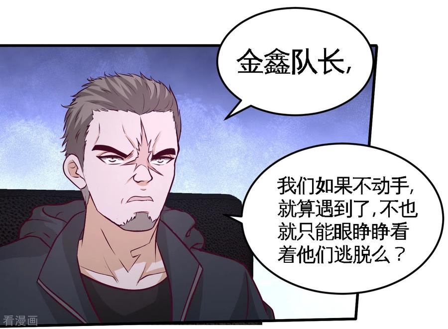Temple of the Dragon King Ch.44 p10