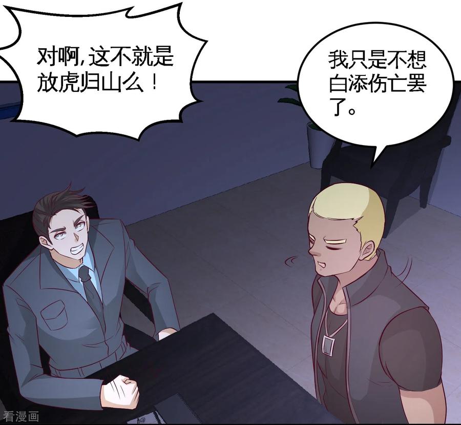 Temple of the Dragon King Ch.44 p11
