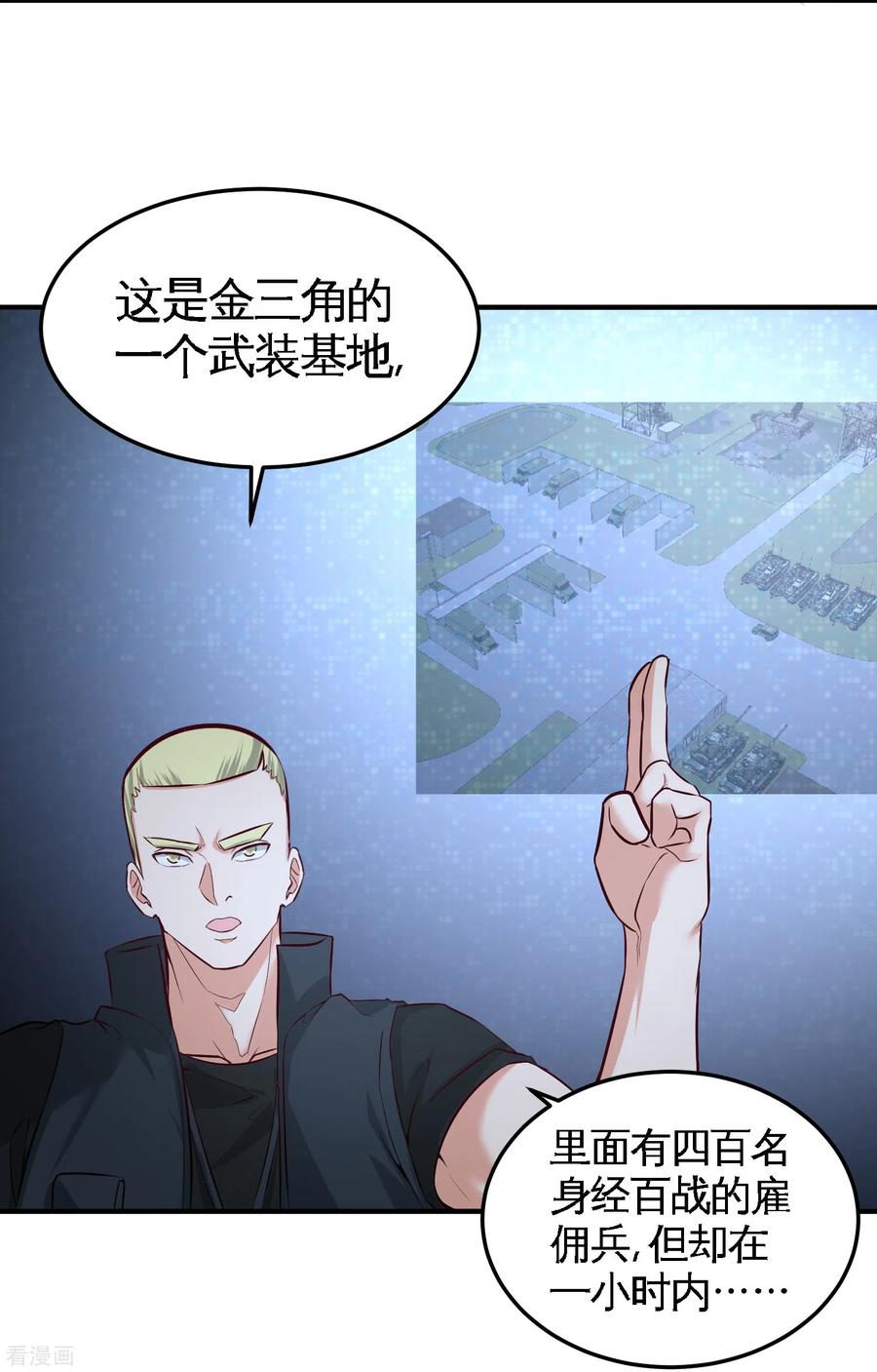 Temple of the Dragon King Ch.44 p12