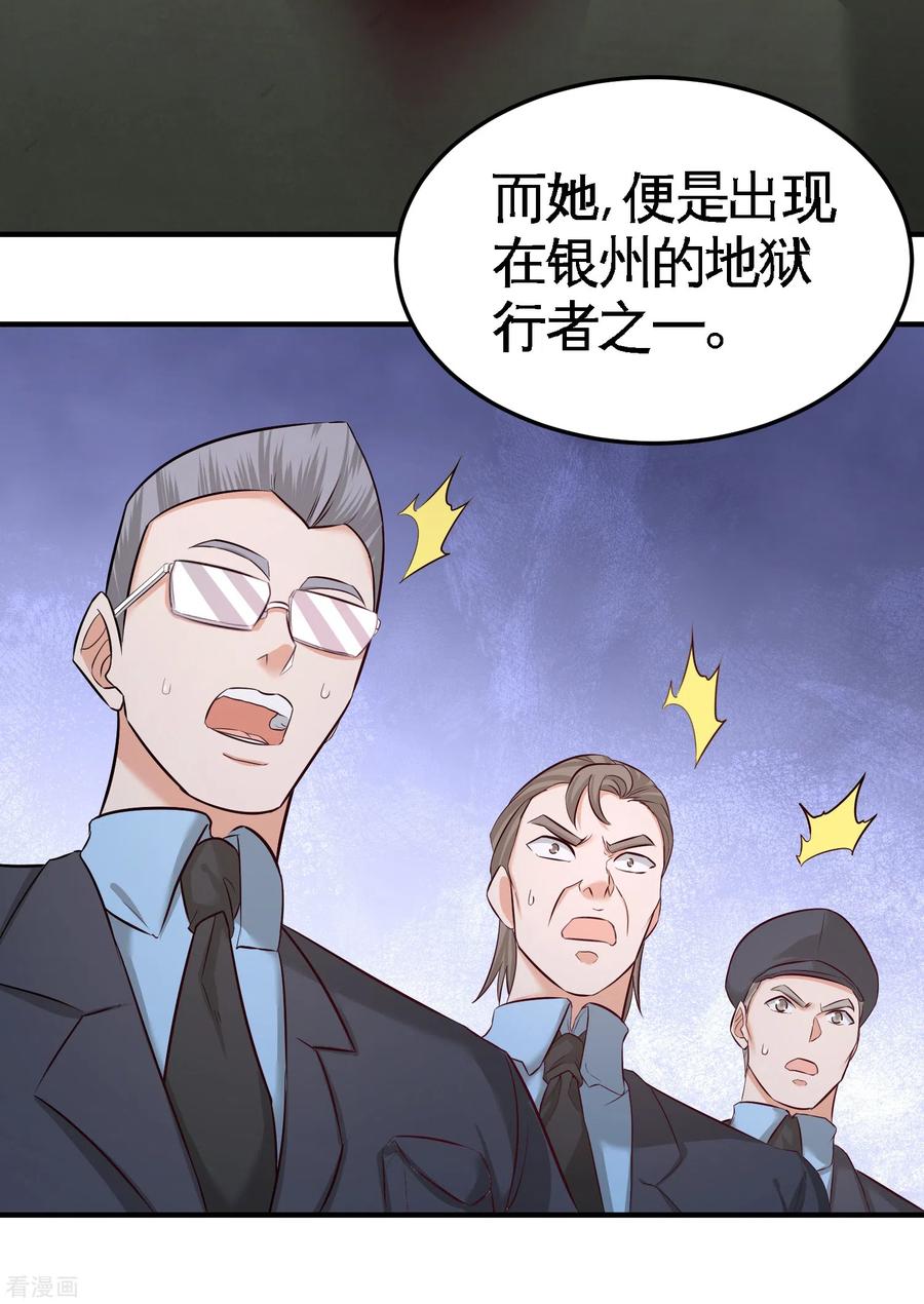 Temple of the Dragon King Ch.44 p14