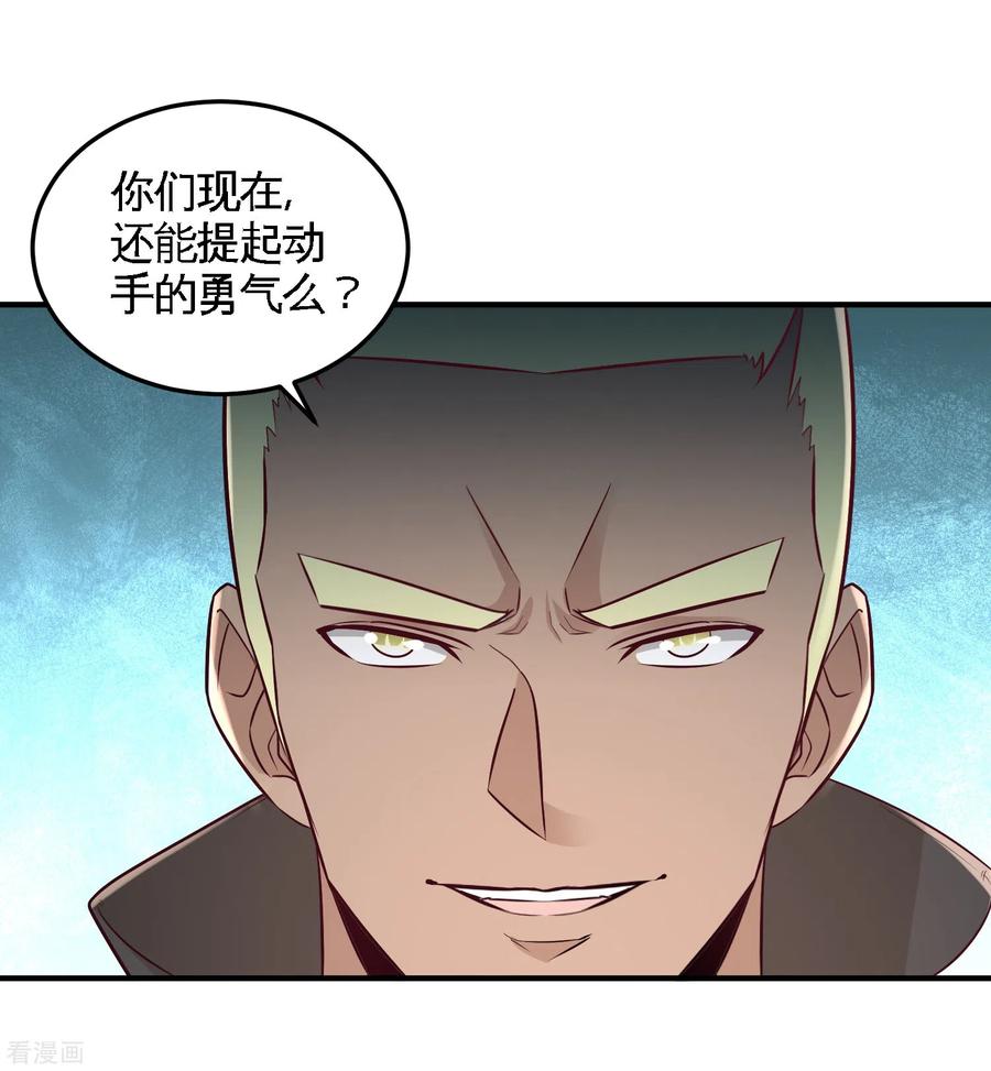 Temple of the Dragon King Ch.44 p15