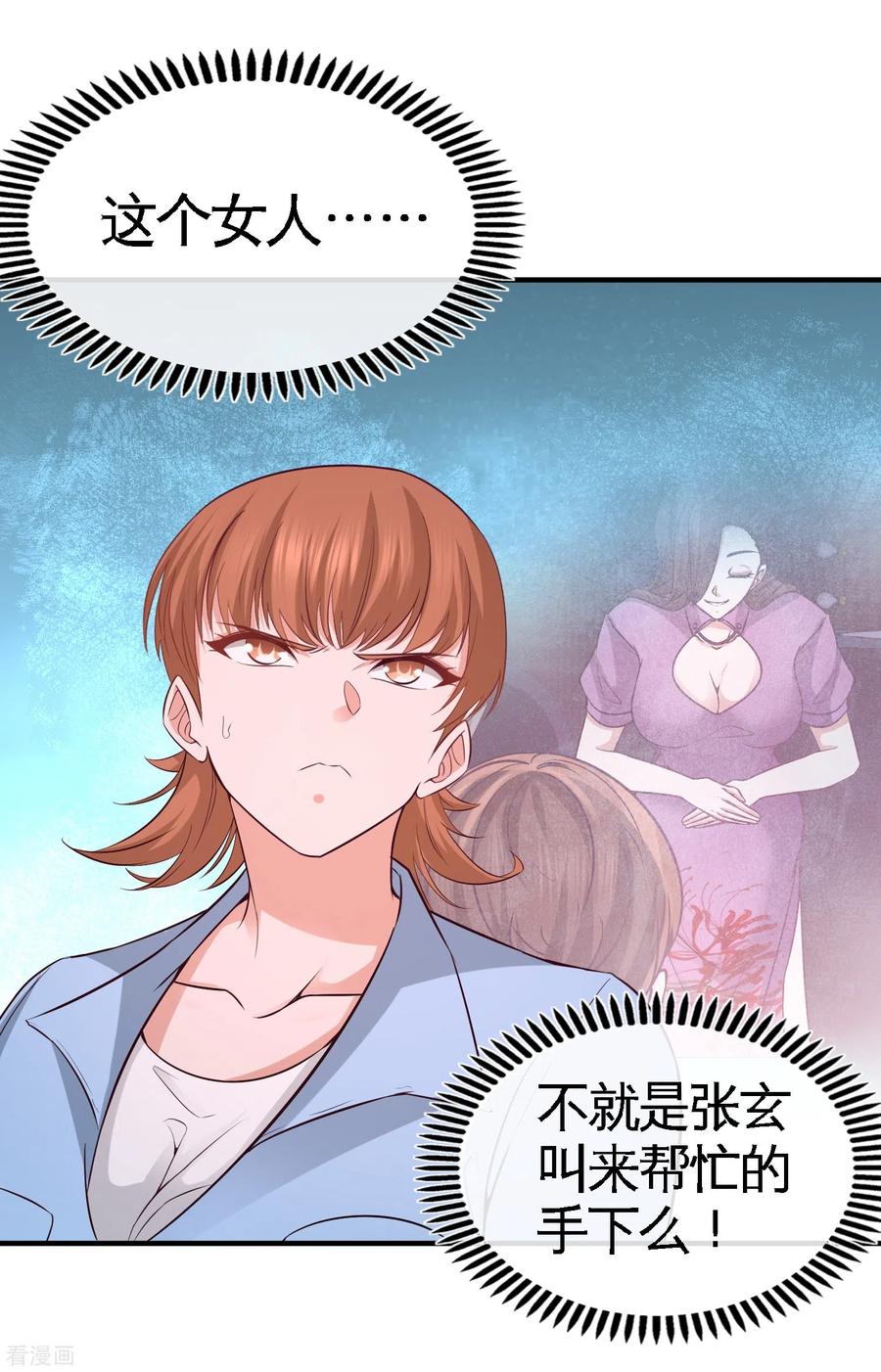 Temple of the Dragon King Ch.44 p17