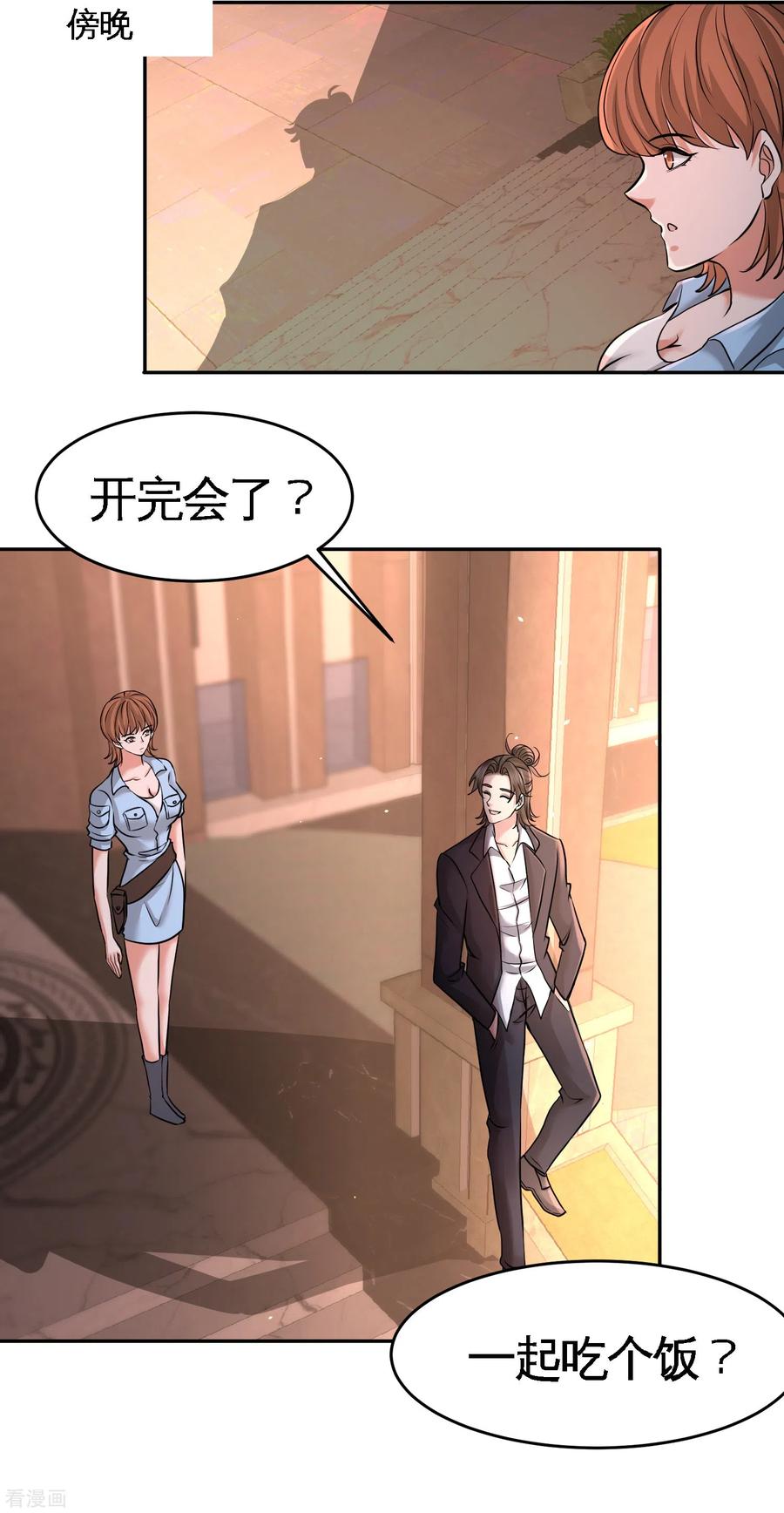 Temple of the Dragon King Ch.44 p19