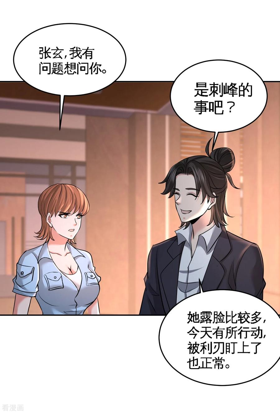 Temple of the Dragon King Ch.44 p20