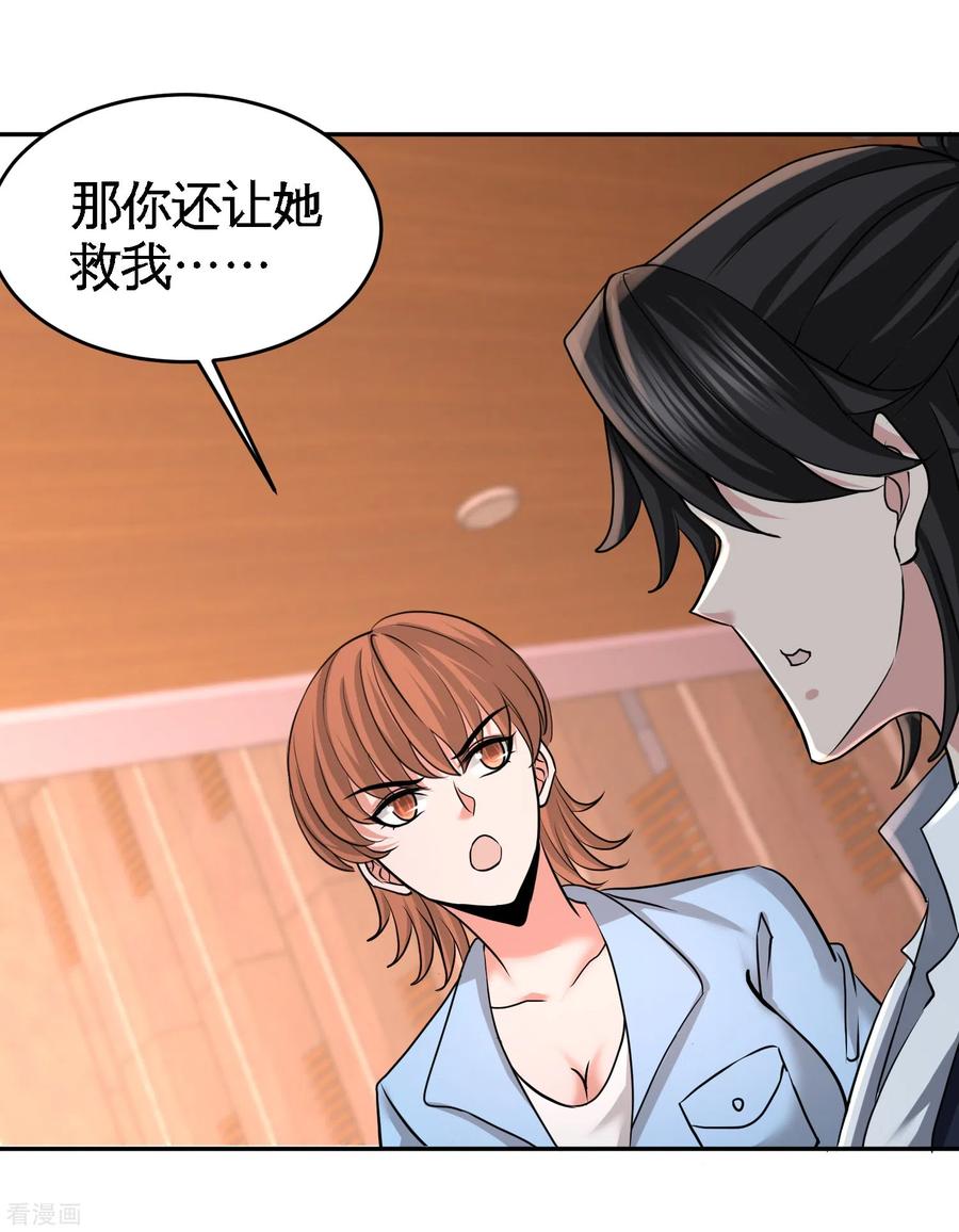 Temple of the Dragon King Ch.44 p21